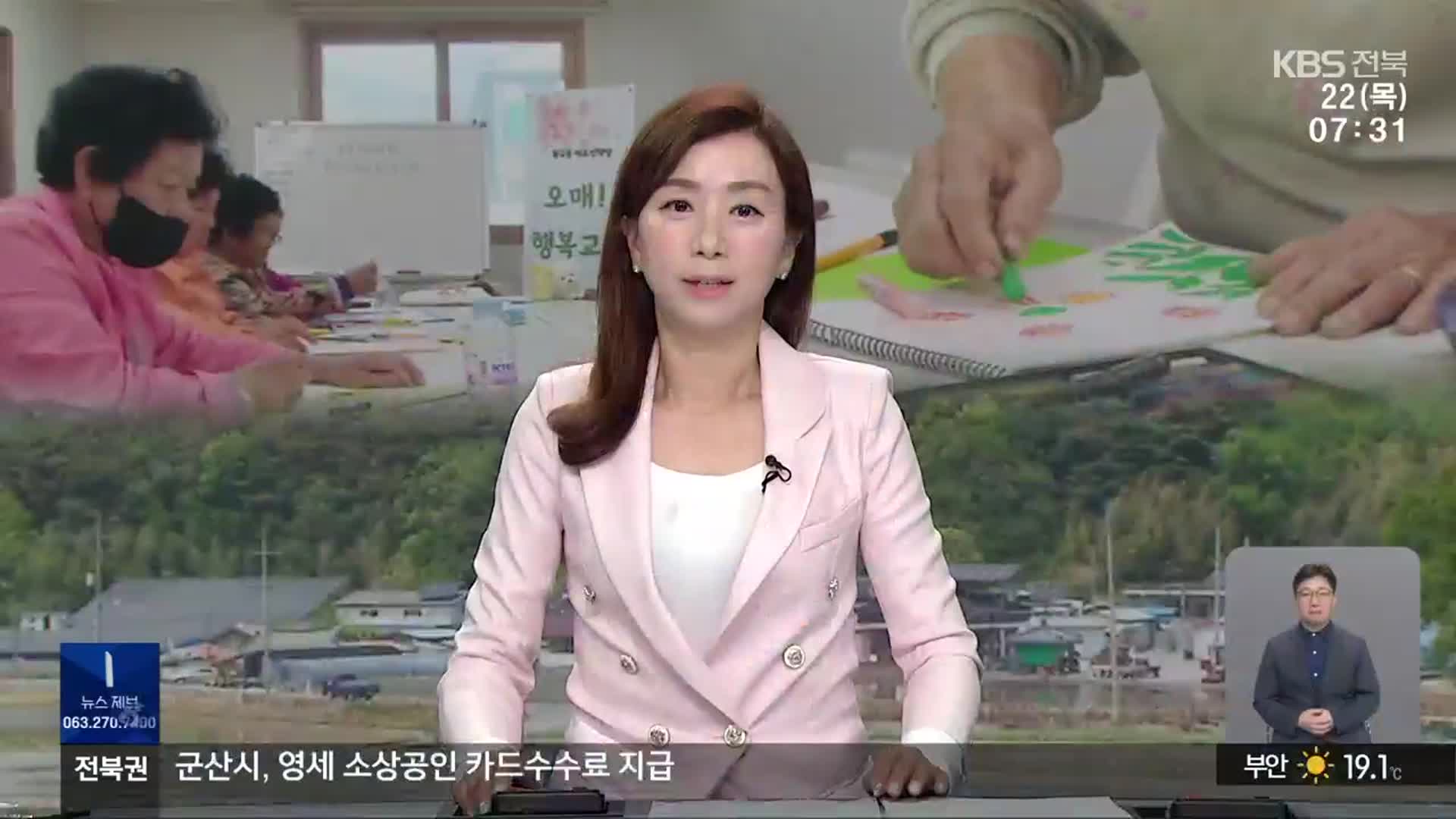 [뉴스광장 전북 오프닝]