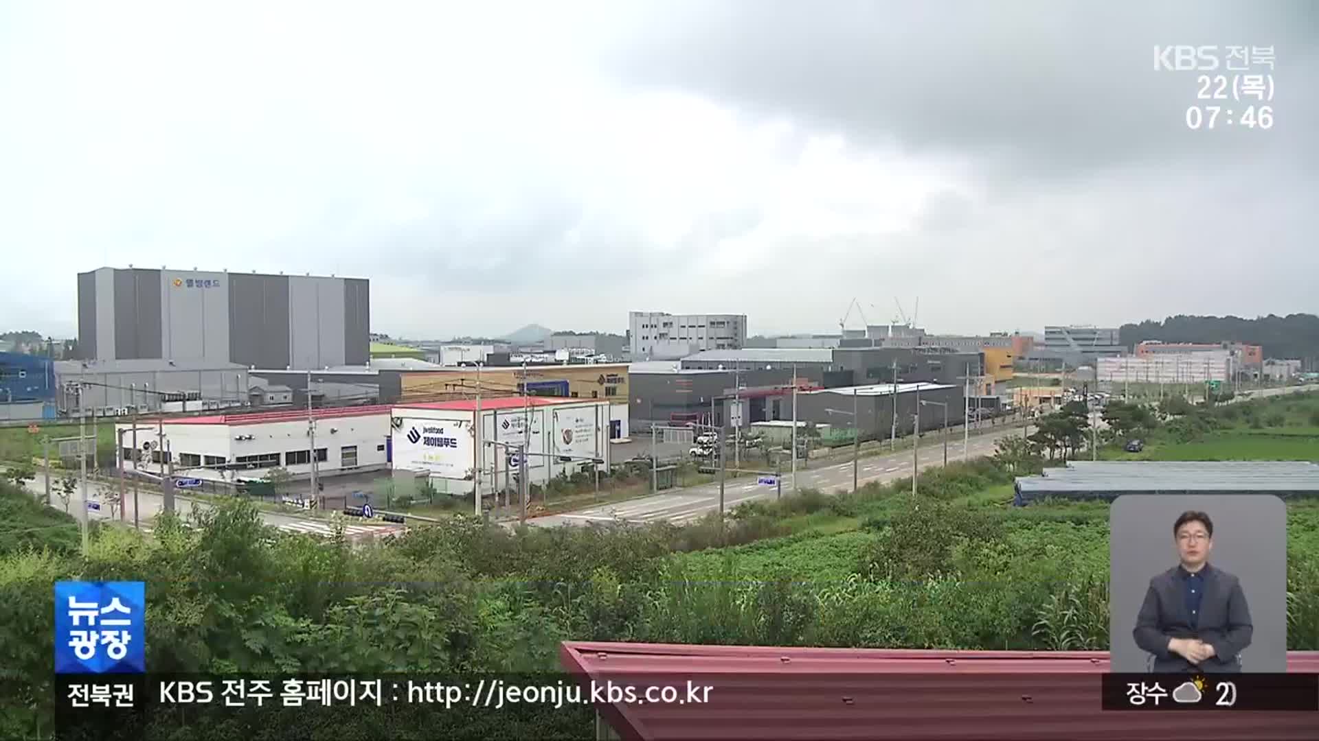 [뉴스광장 전북 클로징]