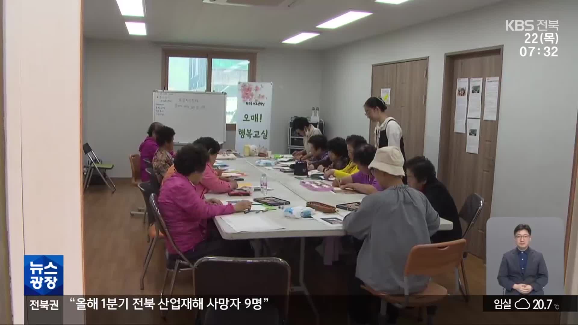 농촌 생활 기반 취약…노인 지킴이 ‘돌봄 공동체’