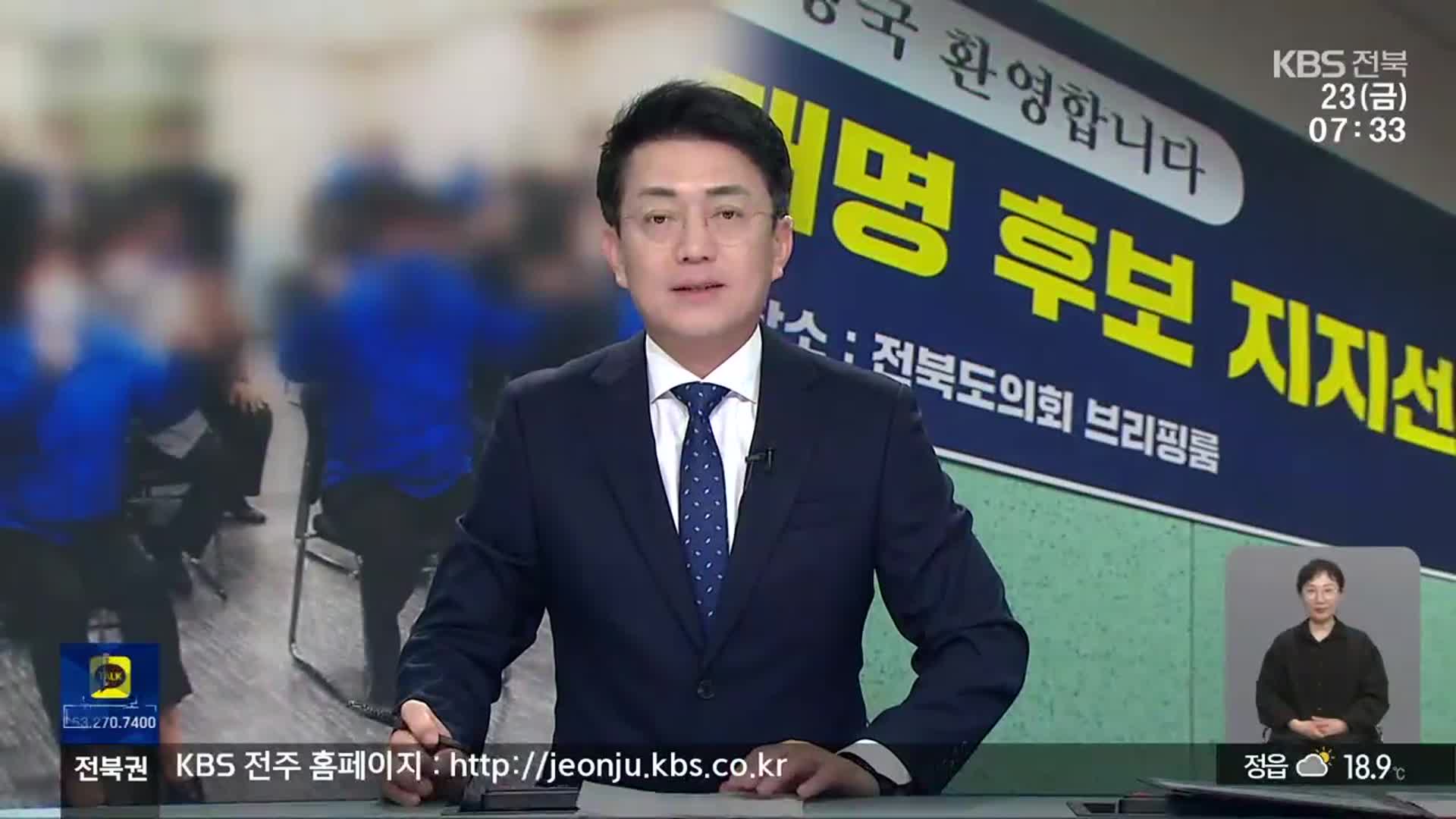 [뉴스광장 전북 오프닝]