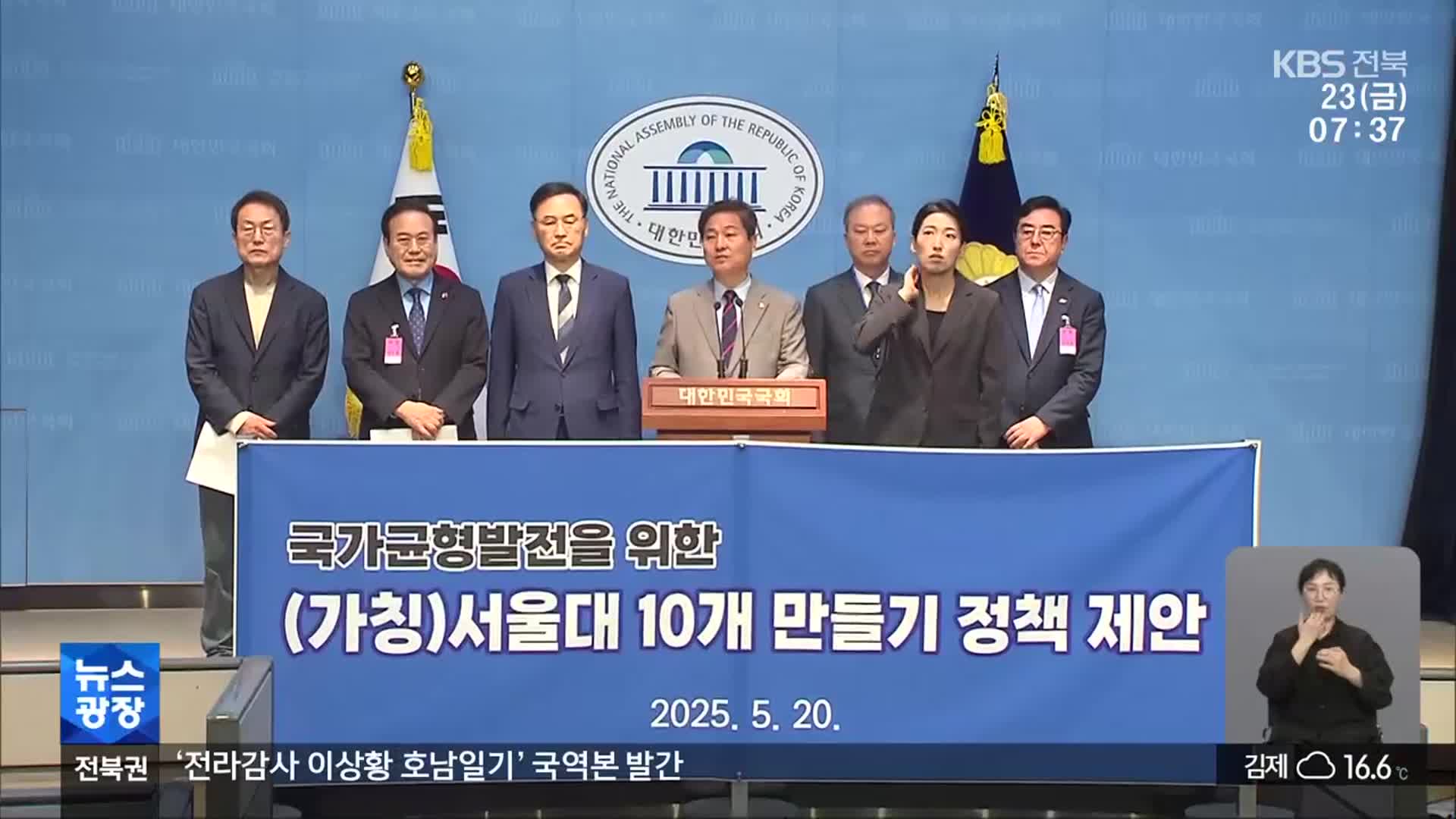 대학 서열 해소 ‘서울대 10개 만들기’…이번엔 다를까?