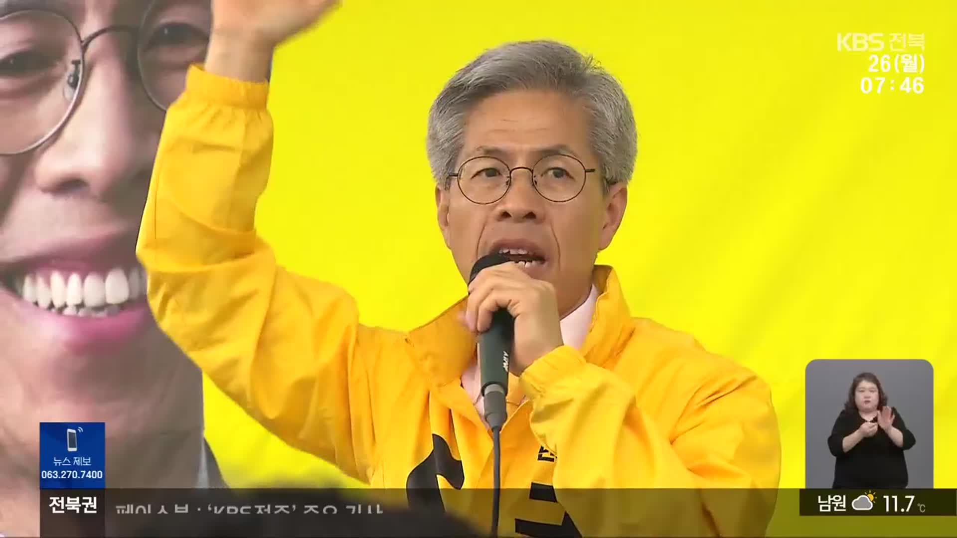 [뉴스광장 전북 클로징]
