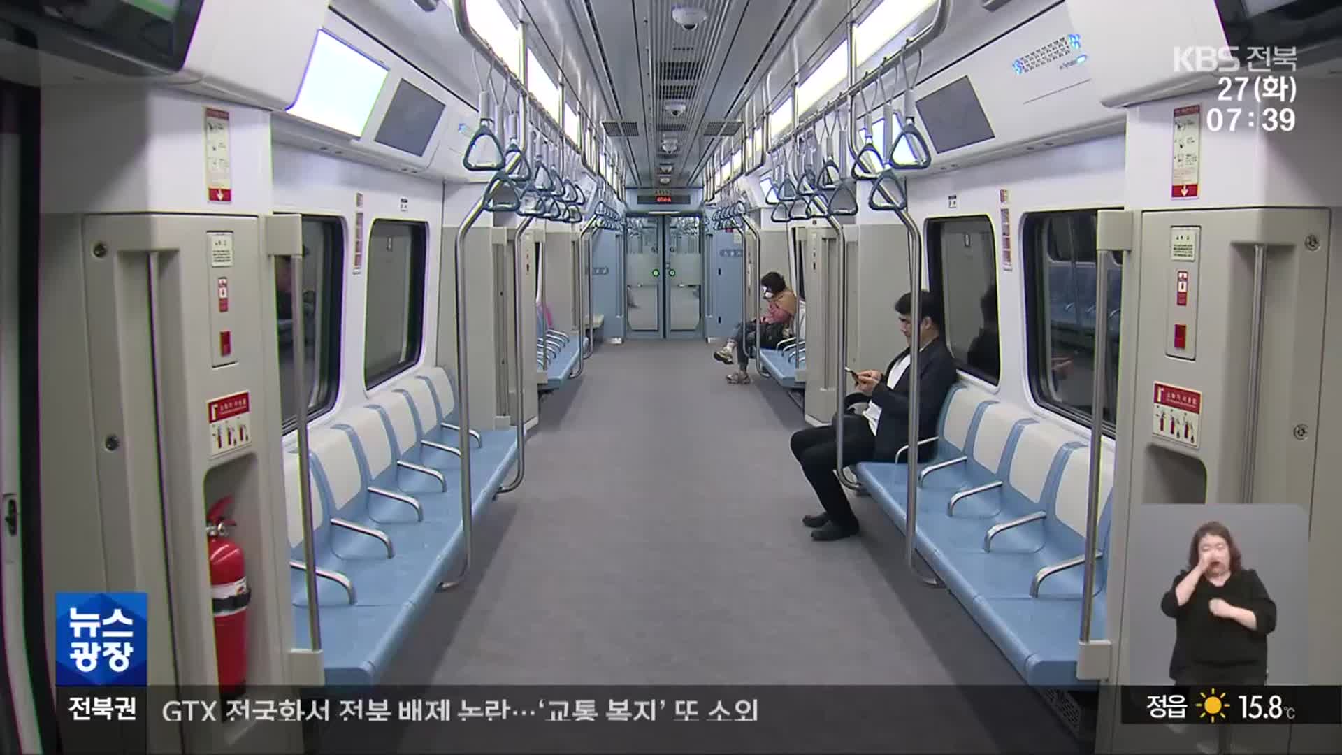 GTX 전국화서 전북 배제 논란…‘교통 복지’ 또 소외