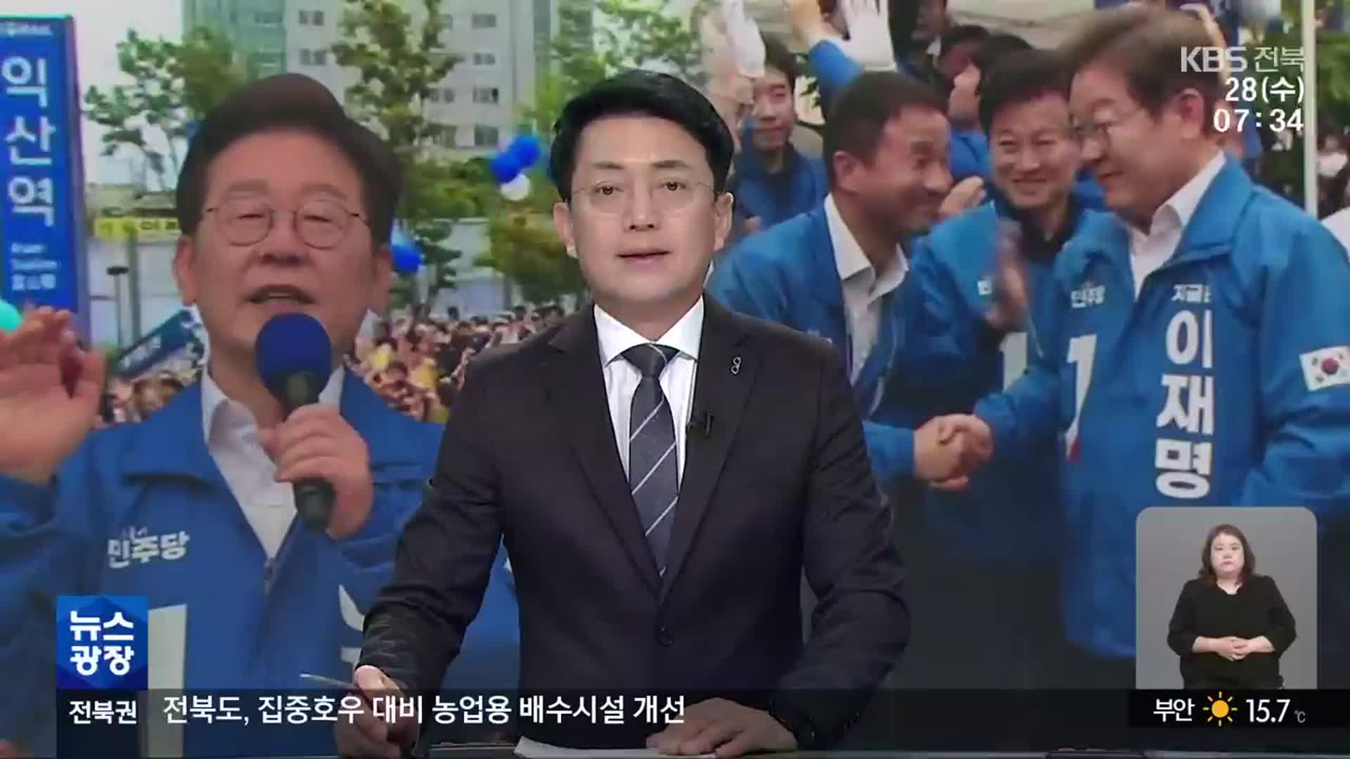 [뉴스광장 전북 오프닝]