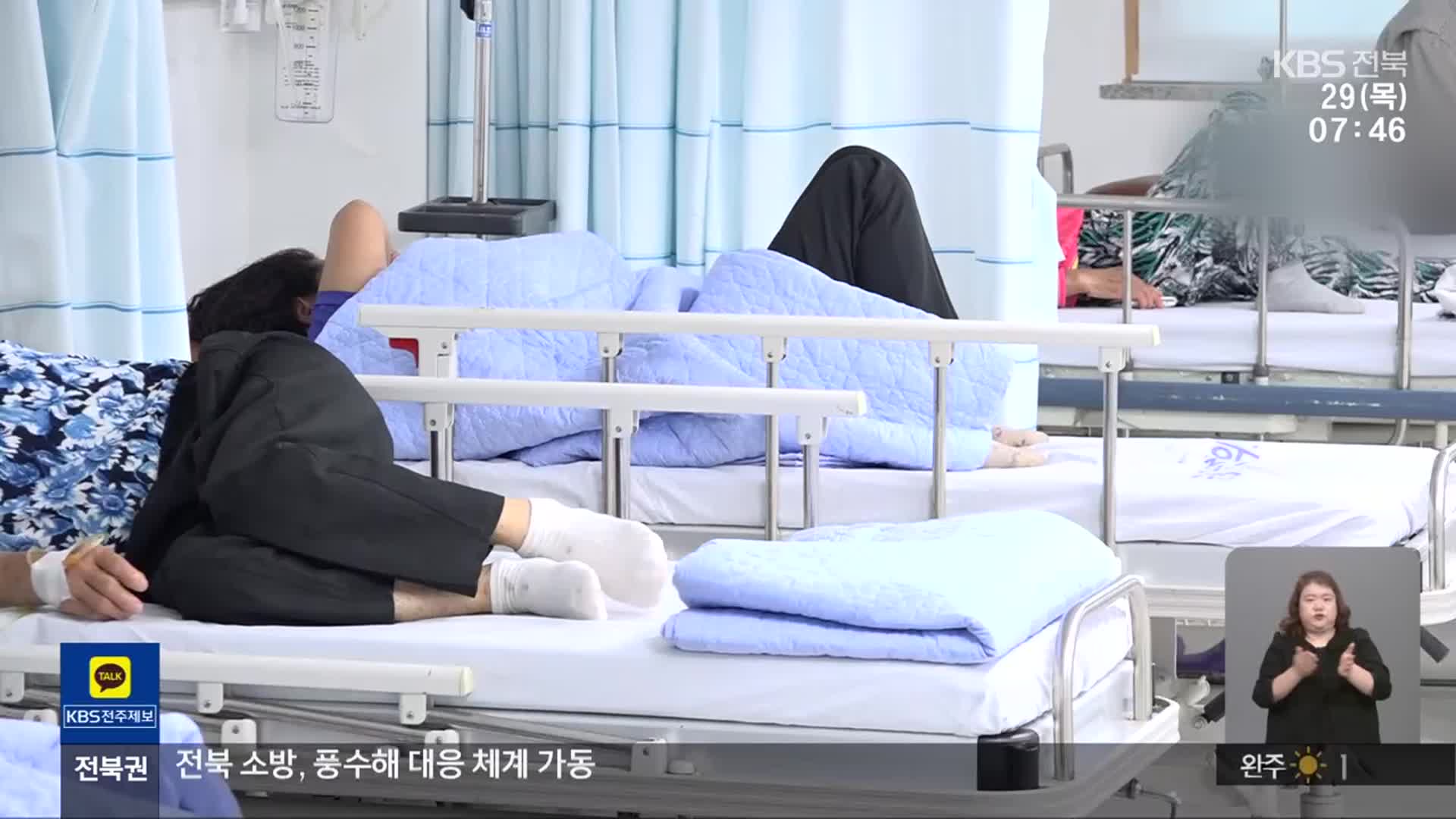 [뉴스광장 전북 클로징]