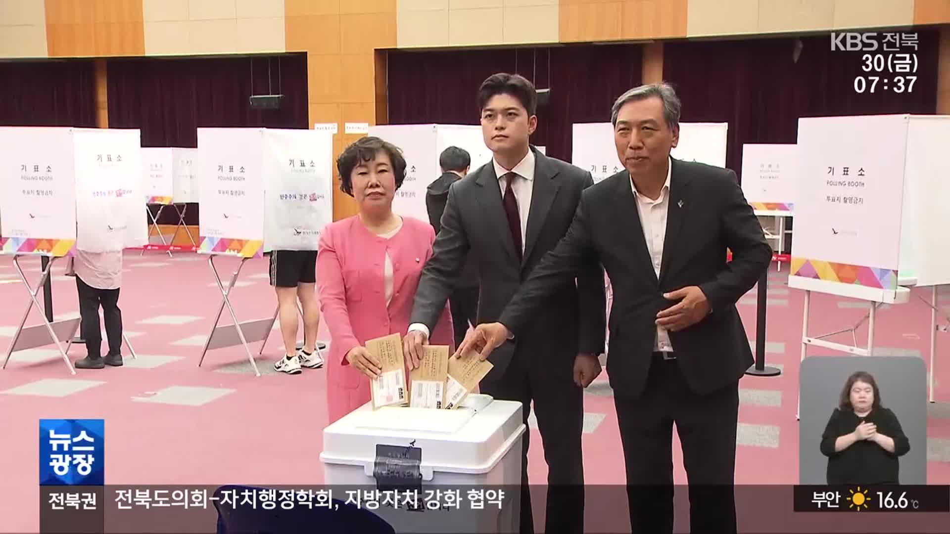 국민의힘 김용태 전북서 사전 투표…각 당 결집 호소