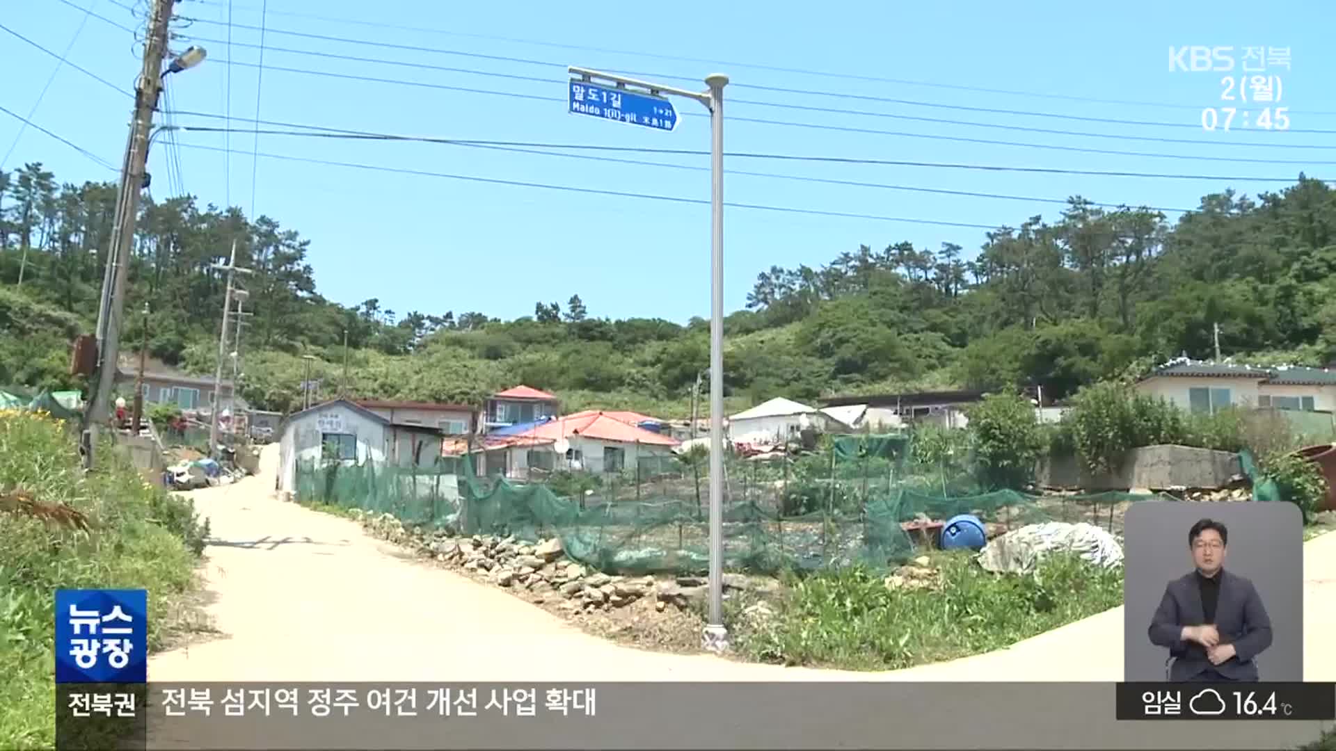 [뉴스광장 전북 클로징]