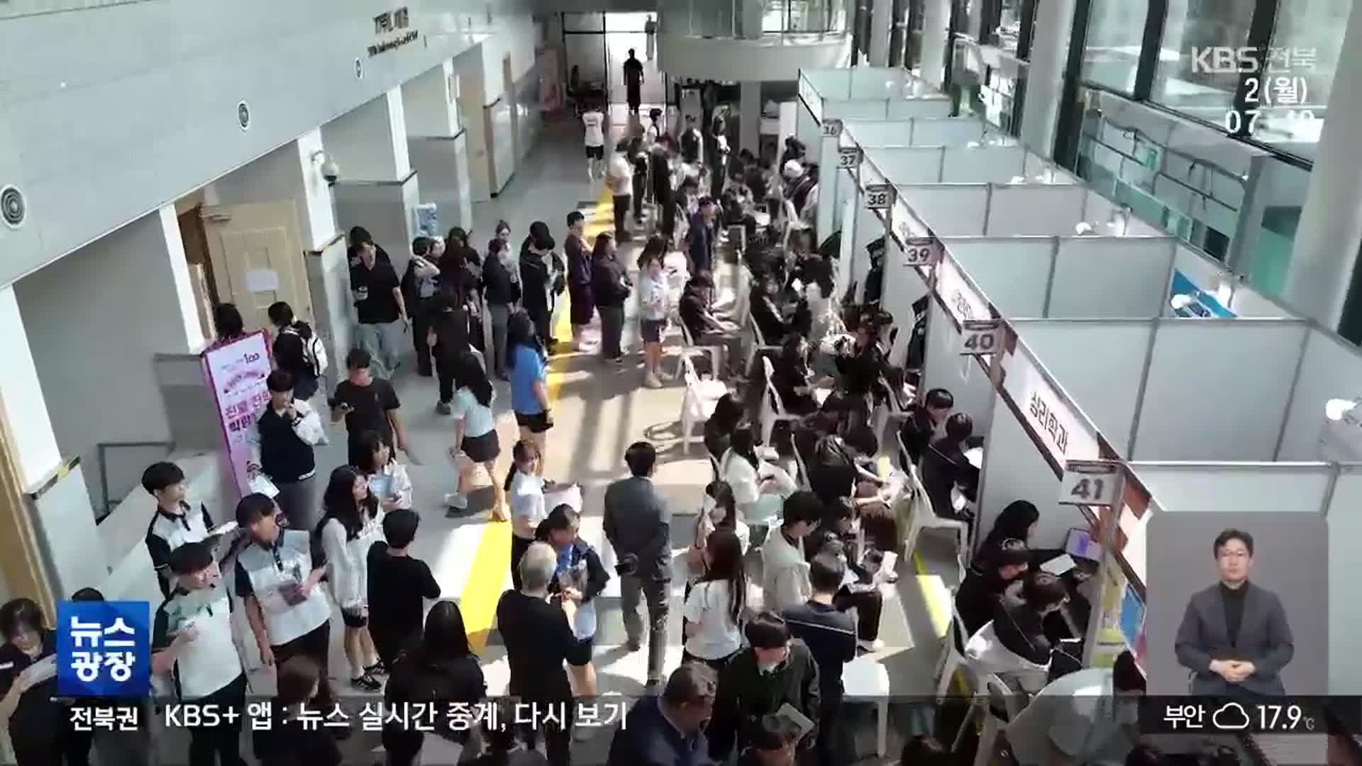 통계로 드러난 ‘지방대 위기’…“비수도권-전문대 이중고”