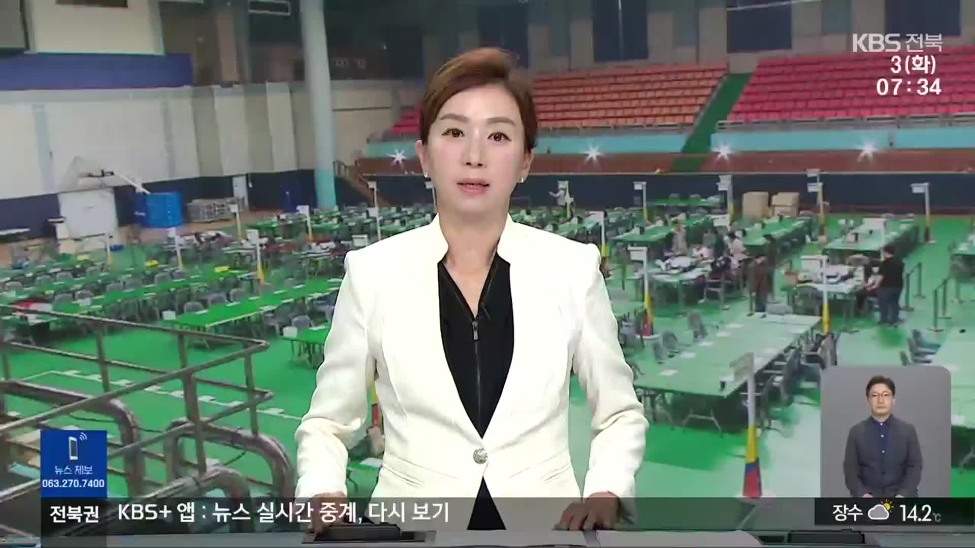 [뉴스광장 전북 오프닝]