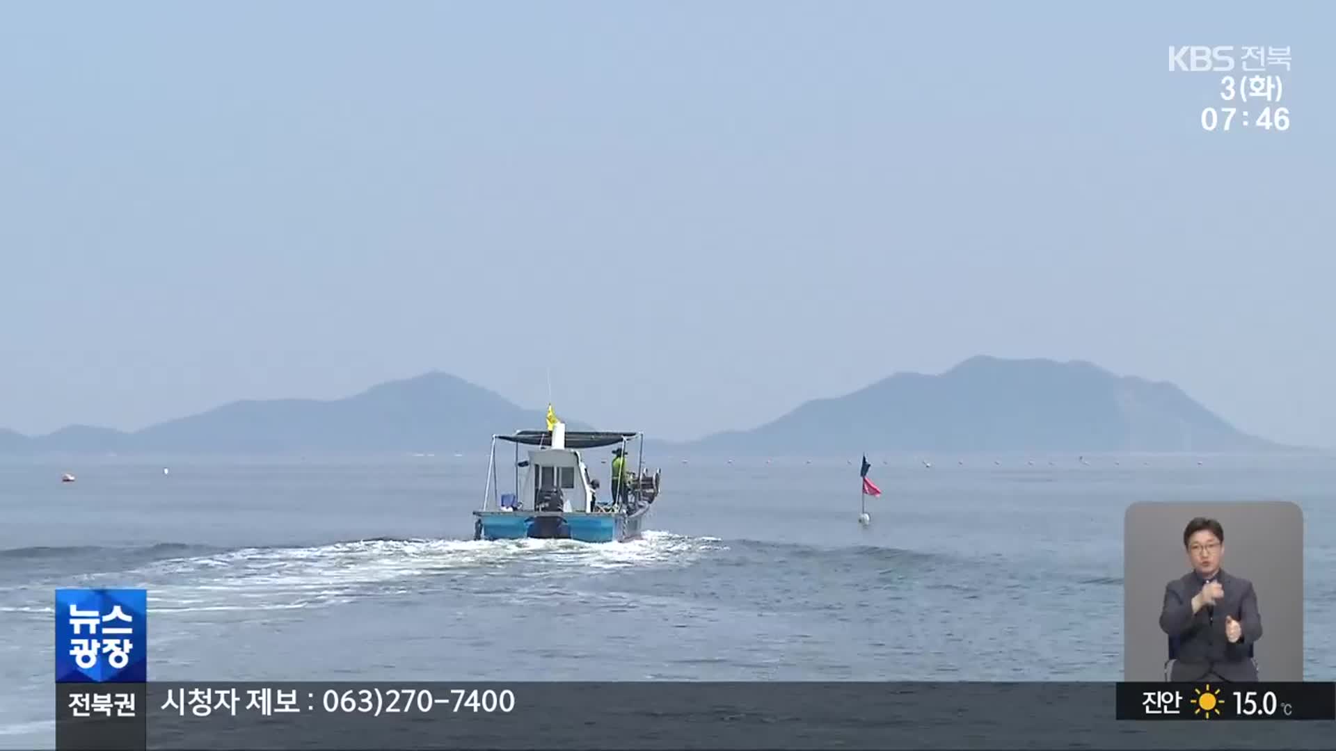 [뉴스광장 전북 클로징]