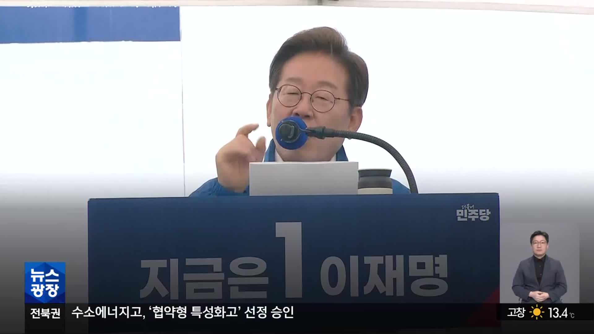 [영상] 이재명 대통령, 전북 찾아 어떤 말 했나