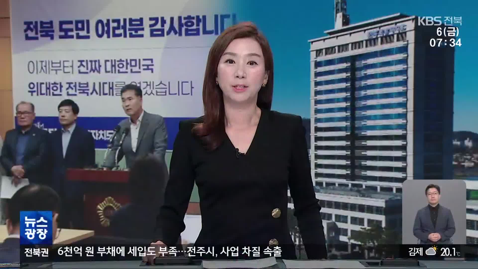 [뉴스광장 전북 오프닝]