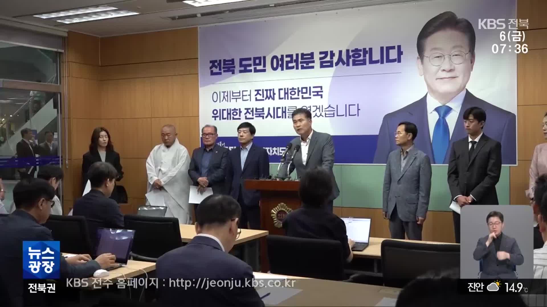 3년 만에 여당 된 민주당…이번엔 다를까?