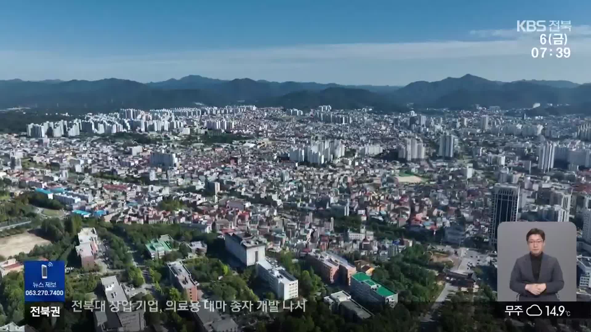 6천억 원 부채에 세입도 부족…전주시, 현안 사업 차질 속출