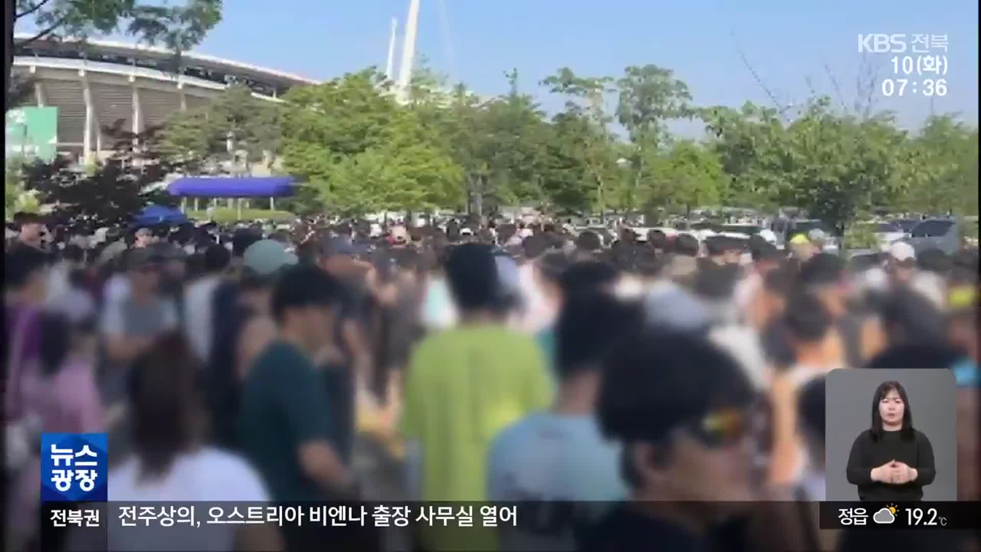 “환불할 수 있나요?”…전주 마라톤 대회 불만 폭주