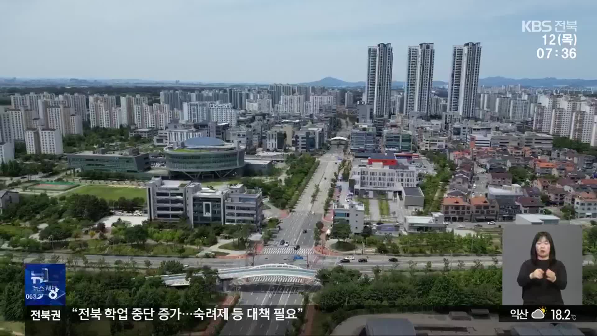 [뉴스광장 전북 풀영상]