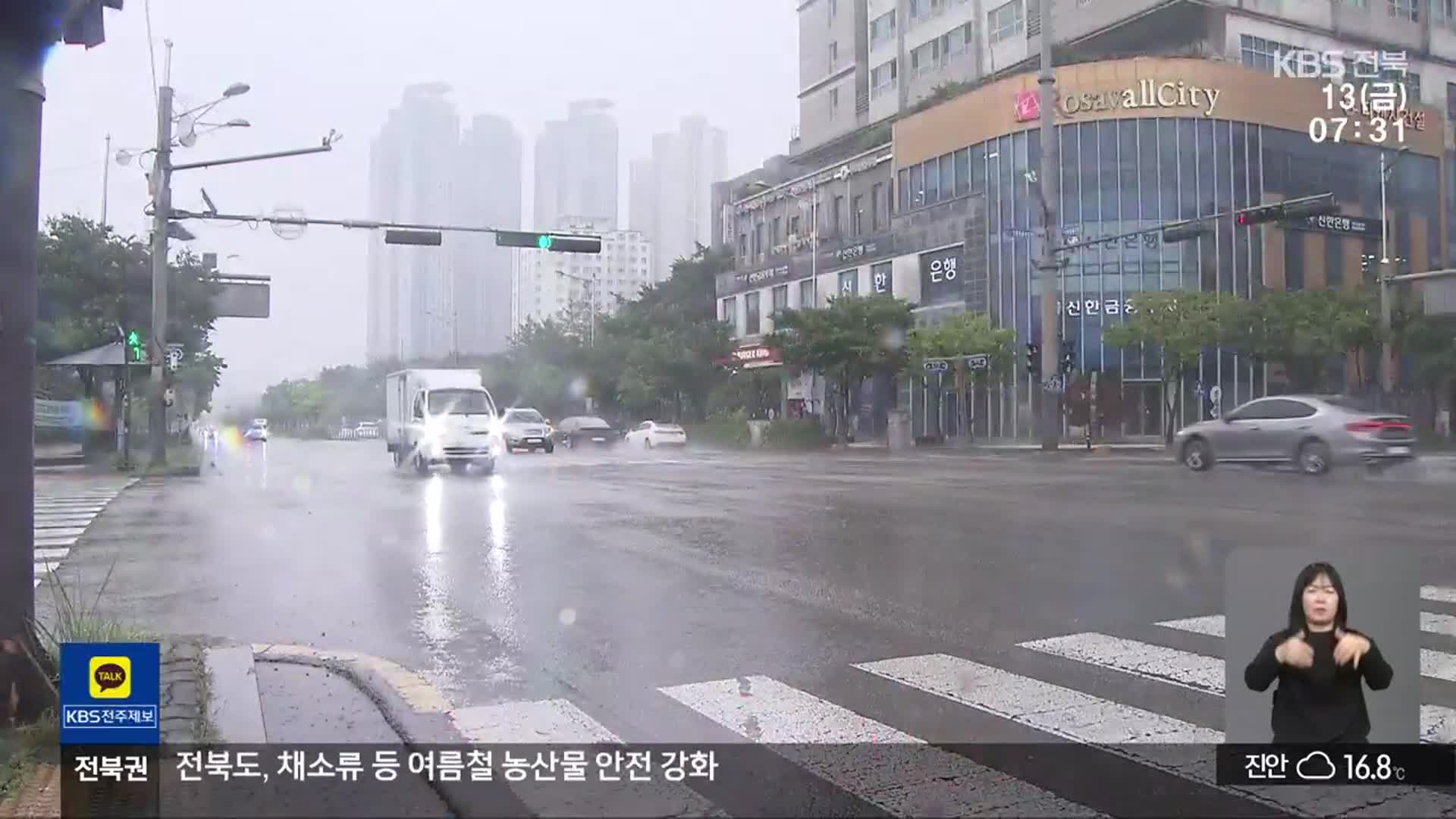 [뉴스광장 전북 풀영상]