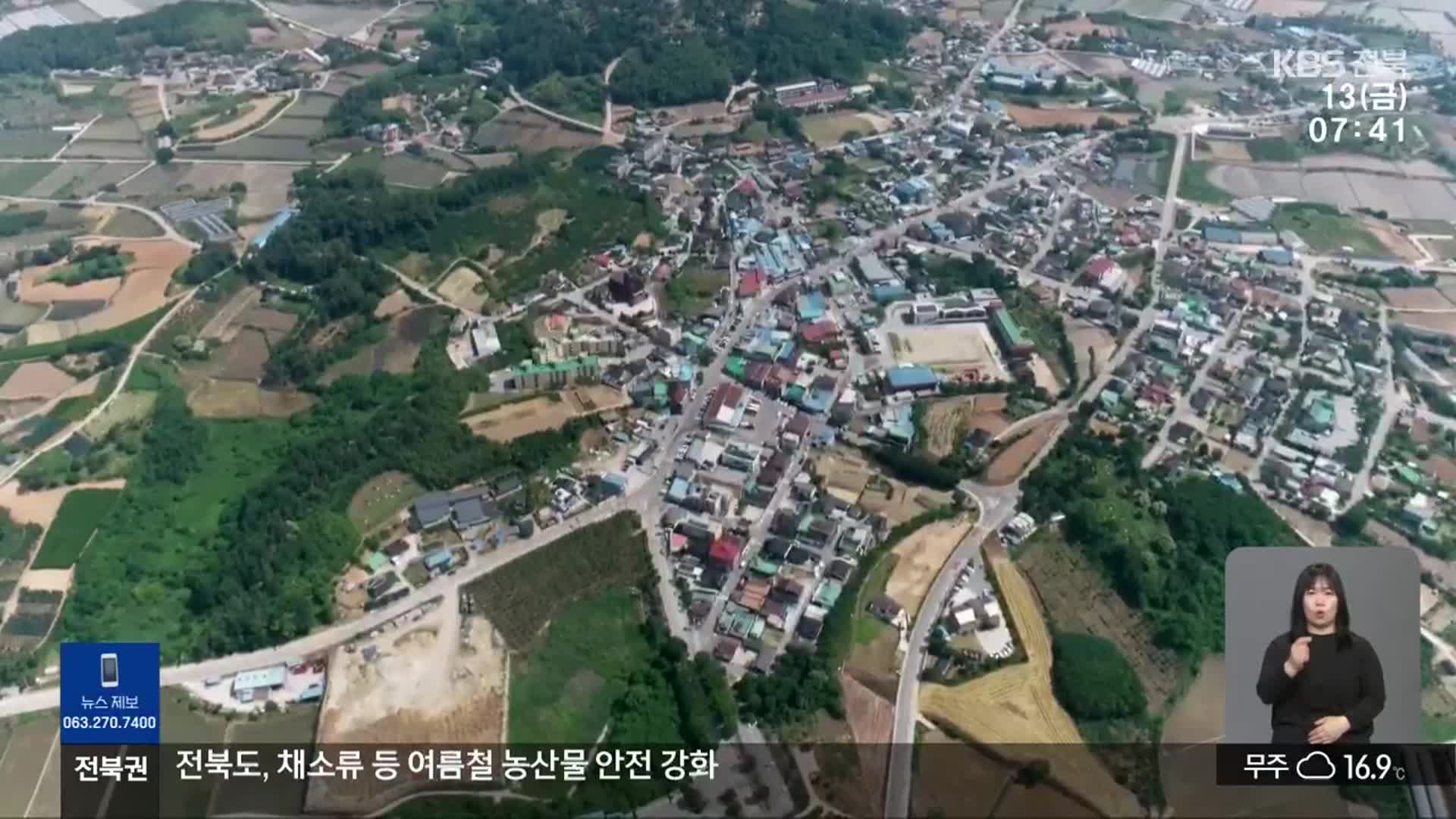 [전북의 창] 고창 북부권에 농촌 활성화 사업 추진…“생활인구 유입 유도”