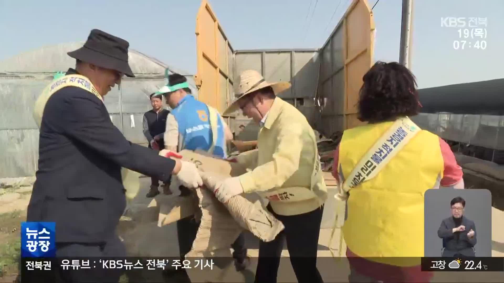 [전북의 창] 익산시, 장마 대비 ‘상습 침수 지역’ 정비