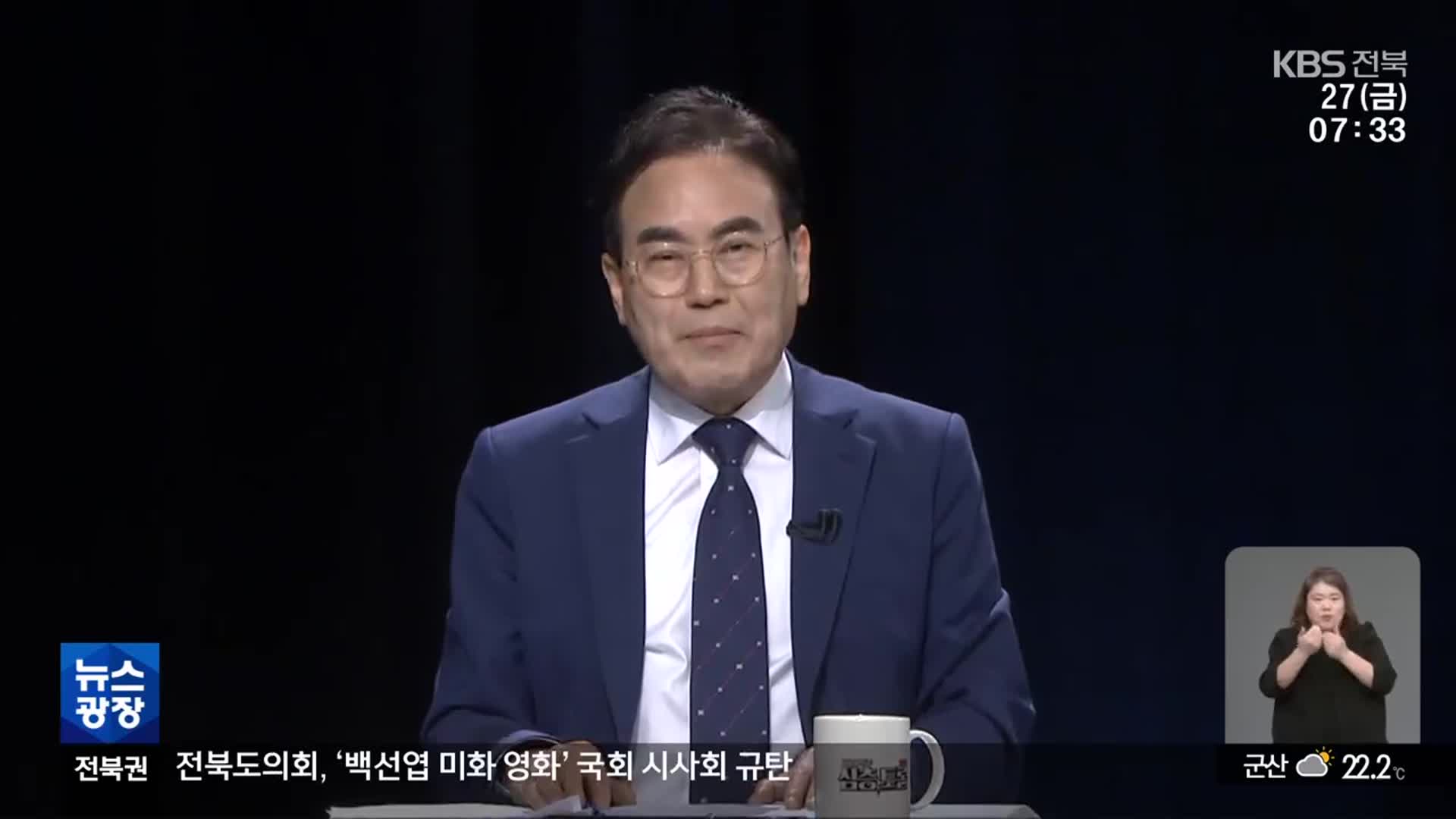 [뉴스광장 전북 풀영상]