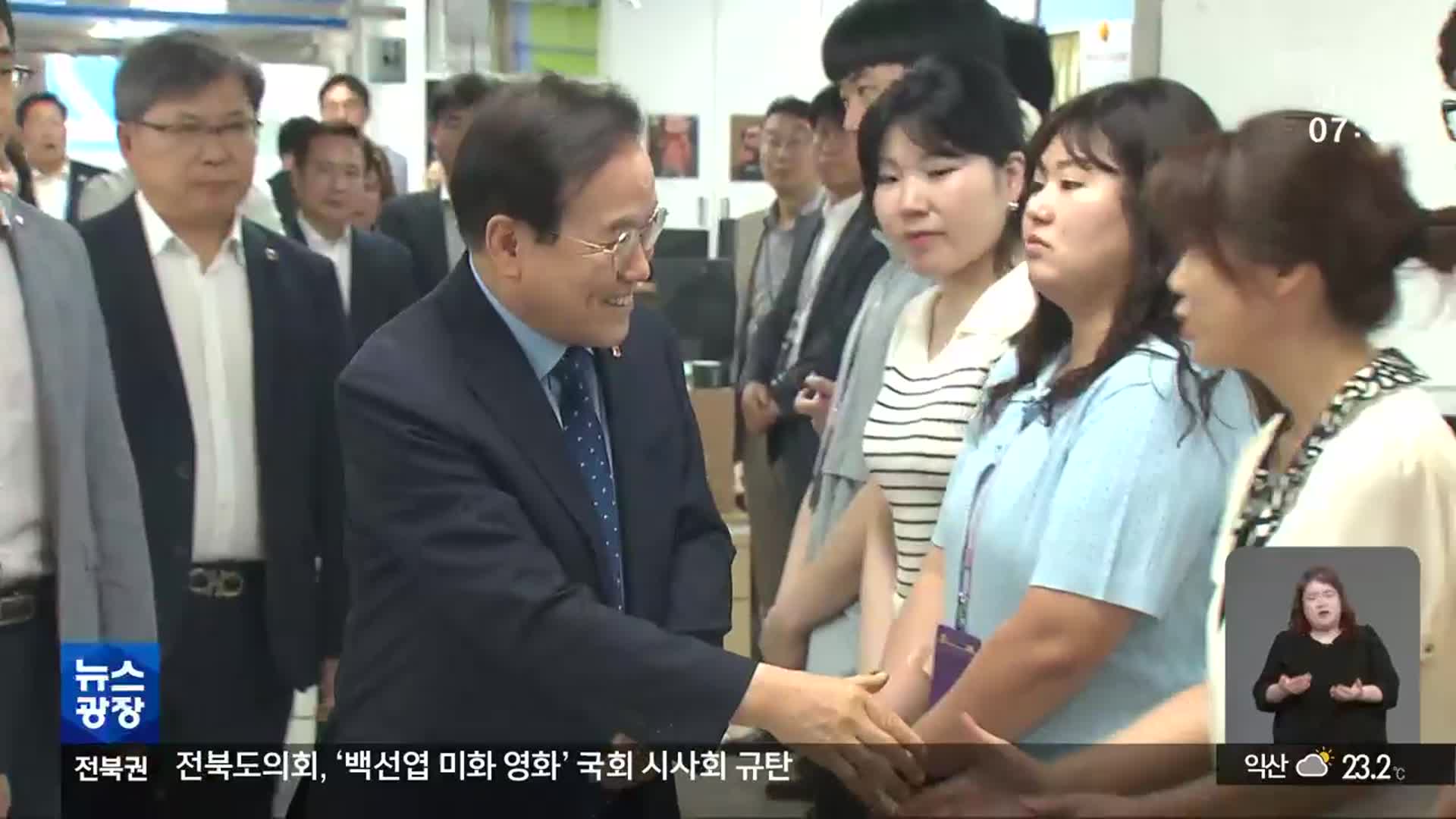 전북교육감 3년 만에 낙마…수장 공백에 교육 차질 불가피