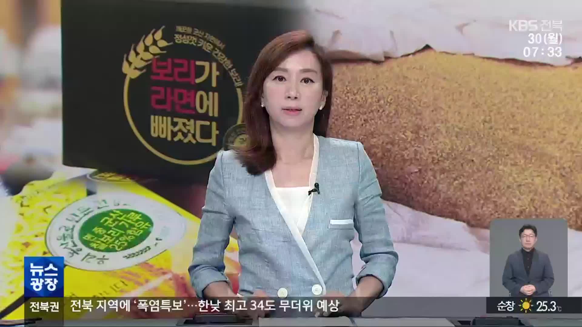 [뉴스광장 전북 오프닝]