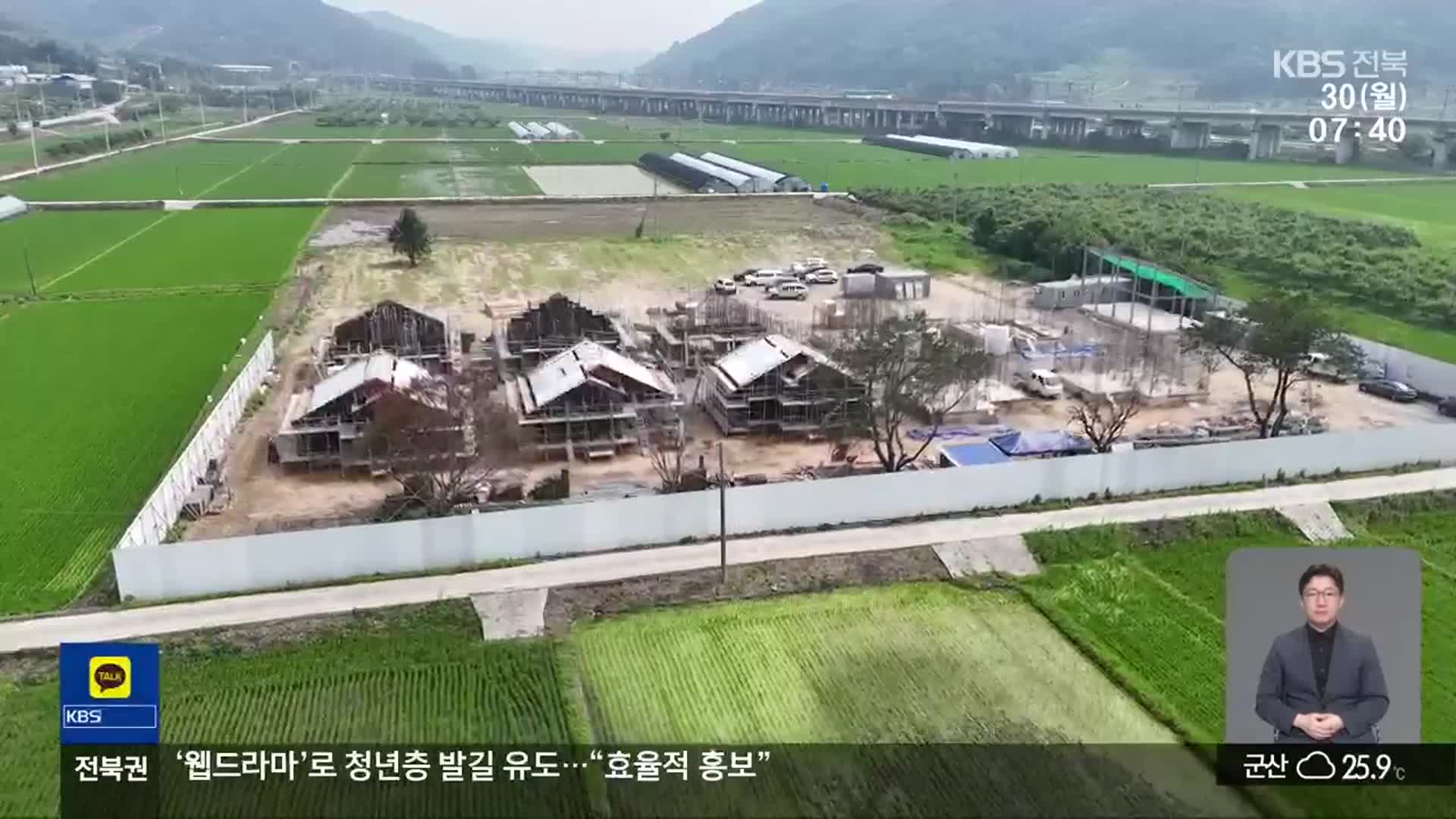 [전북의 창] “3년간 농촌생활을 지원합니다”…임실군, 귀농·귀촌 거주시설 추진