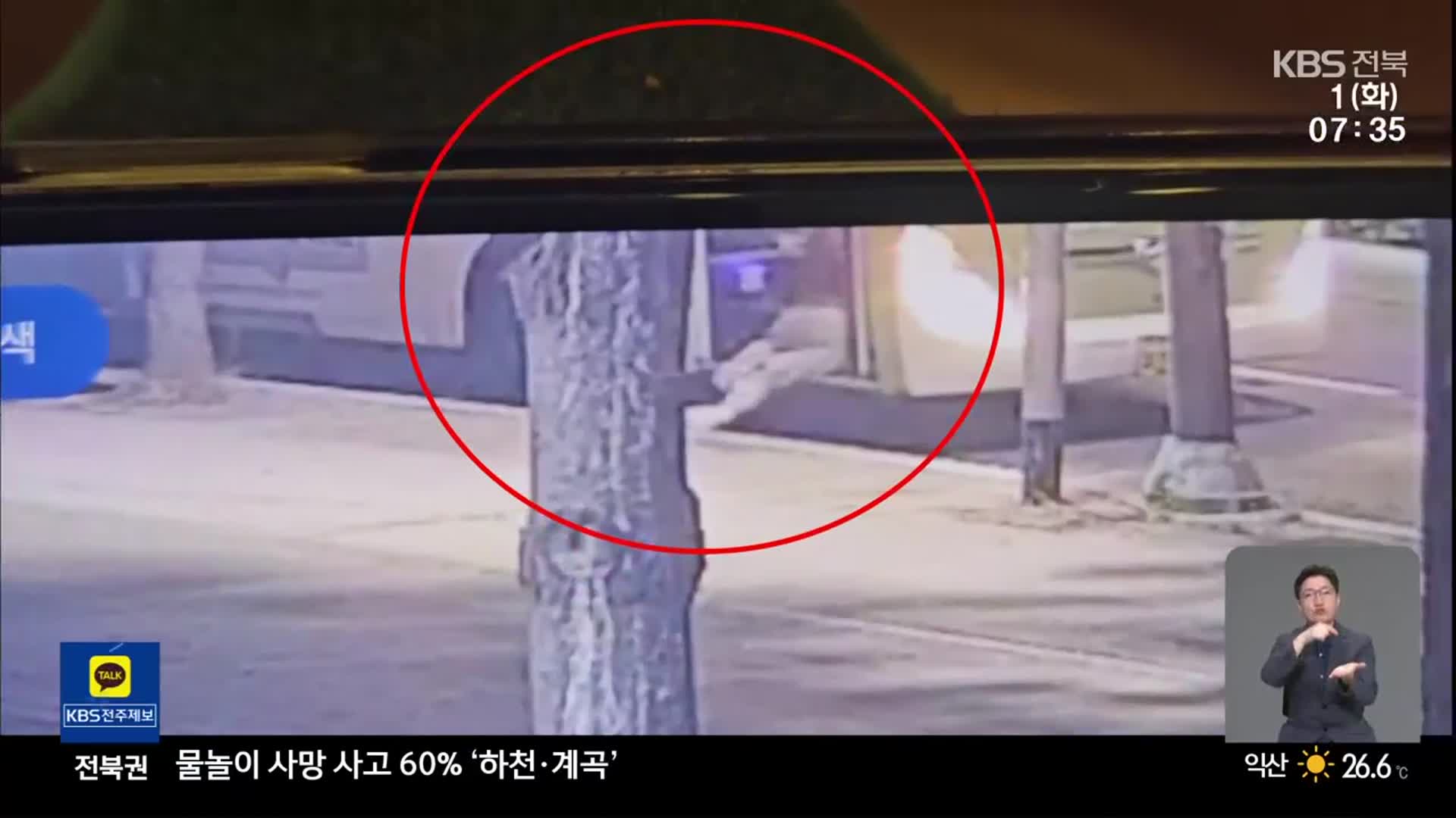 버스 타다 넘어져 치아 부러져…“조치 미흡”-“인지 못해”