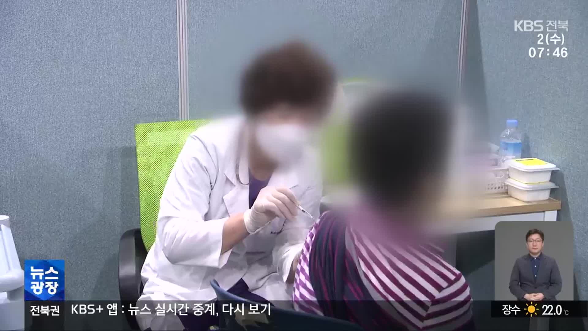 [뉴스광장 전북 클로징]