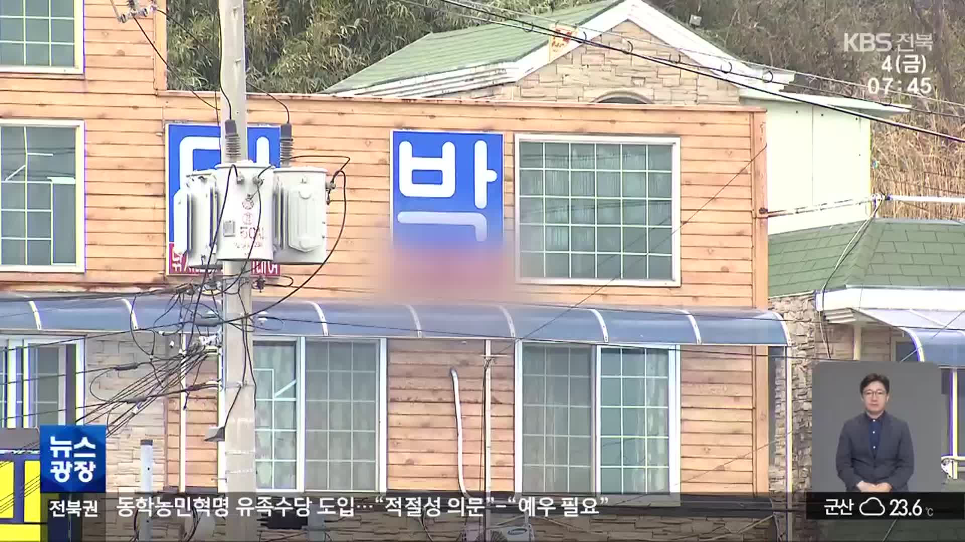 [뉴스광장 전북 클로징]