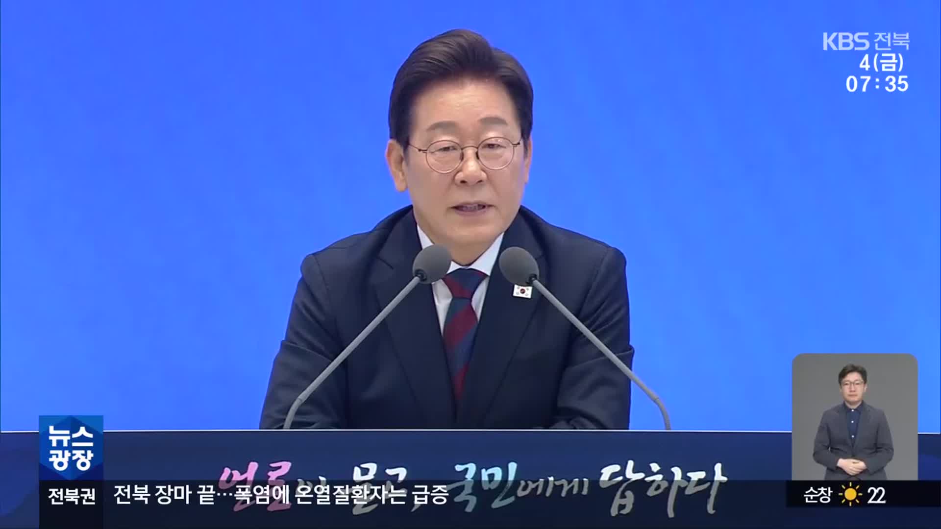 이 대통령 “지역 우선 정책…농업 4법도 조속한 처리”