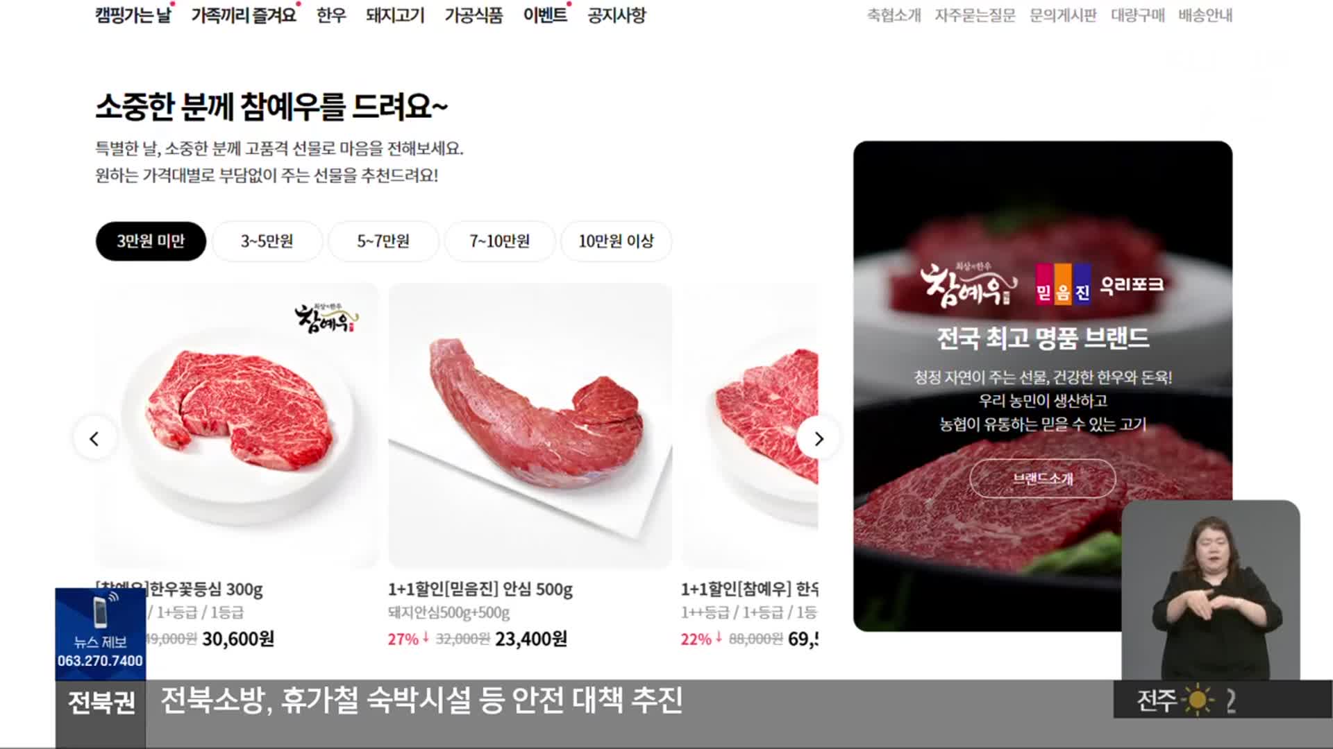 [뉴스광장 전북 클로징]