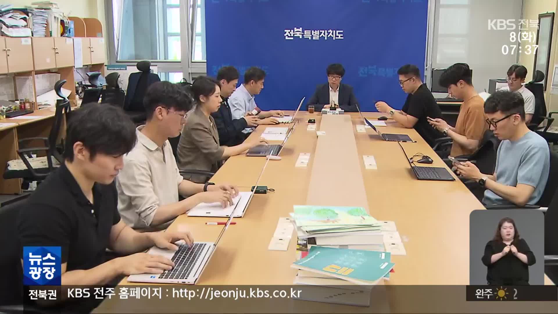 새 정부 국정과제…전북 현안 반영 요청 ‘첫걸음’