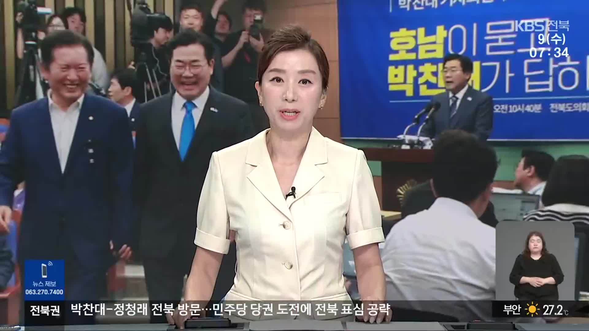 [뉴스광장 전북 오프닝]