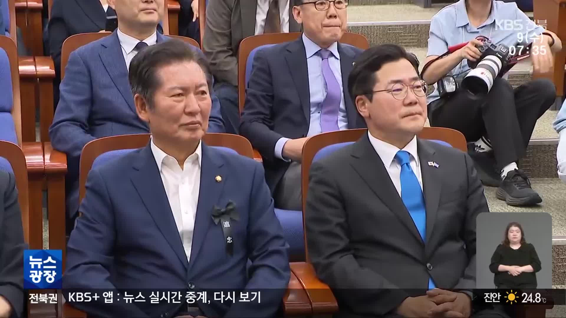 민주당 당권 도전 본격…‘전북 표심’ 공략 총력
