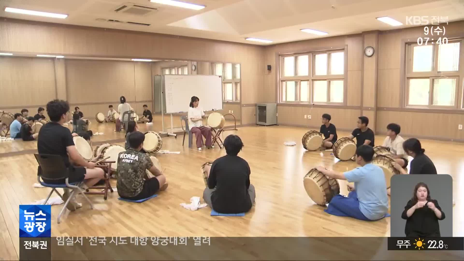 [전북의 창] 고창농악전수관 숙소 ‘고운채’ 개관…“전수 여건 개선”