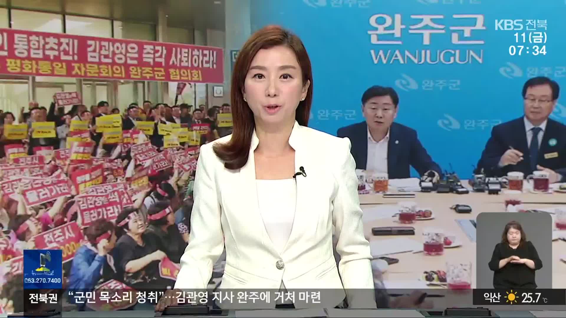 [뉴스광장 전북 오프닝]