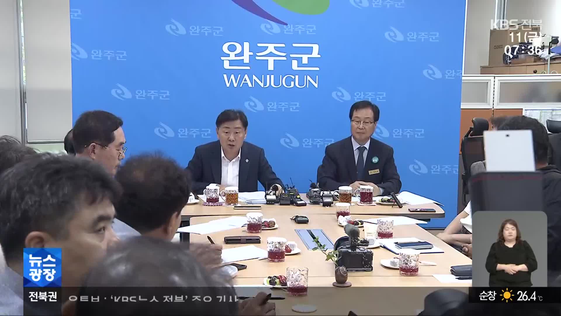 “군민 목소리, 현장서 듣겠다”…김관영 지사 ‘완주행’