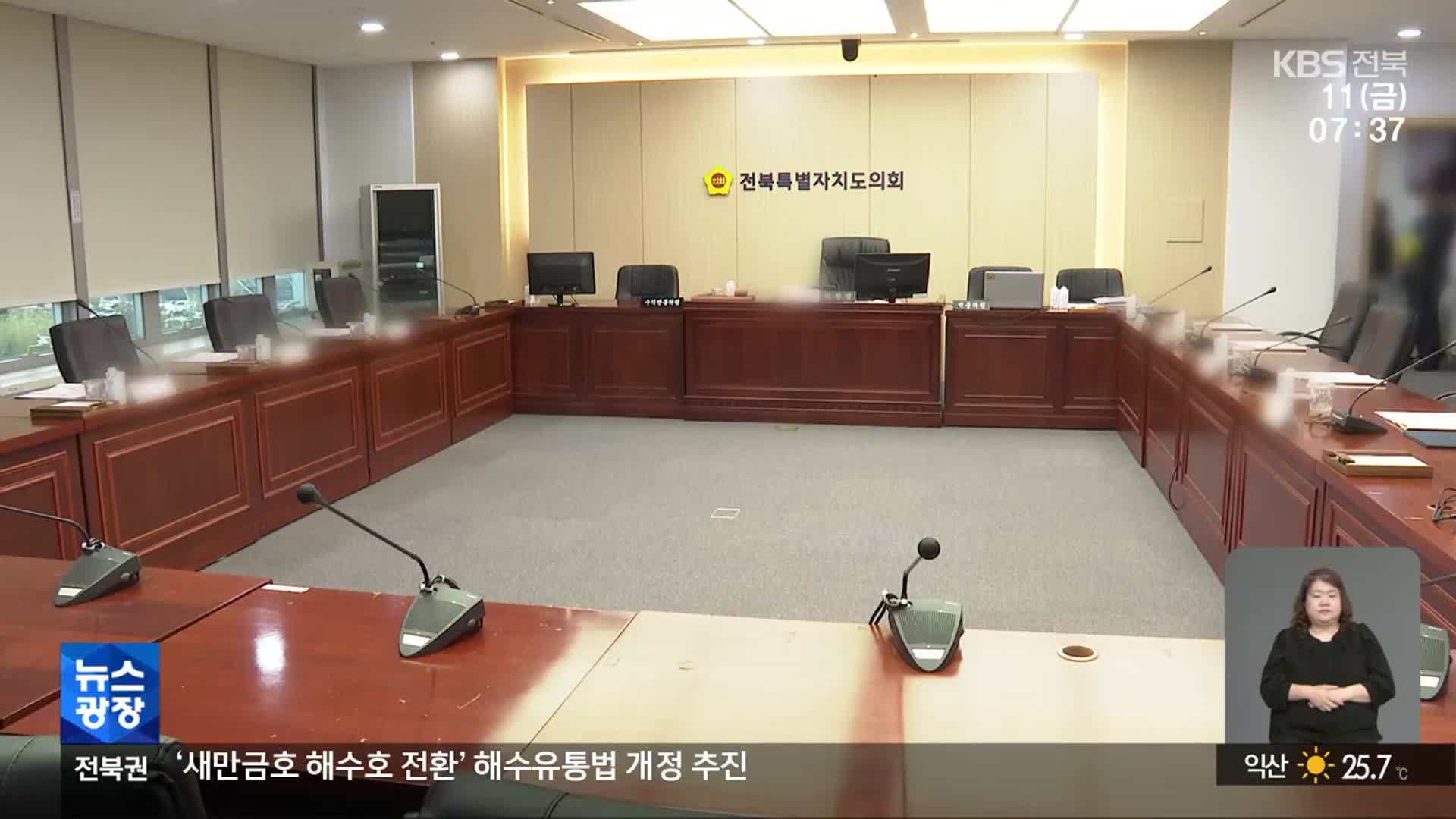 두 달 전 제명 통보했는데…의정 활동은 계속