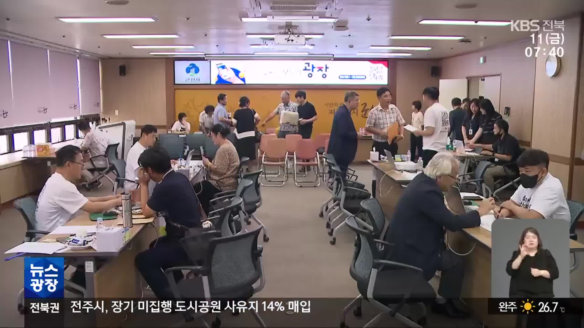 이재명 정부 국정기획위, 군산행…“지역 목소리 반영”