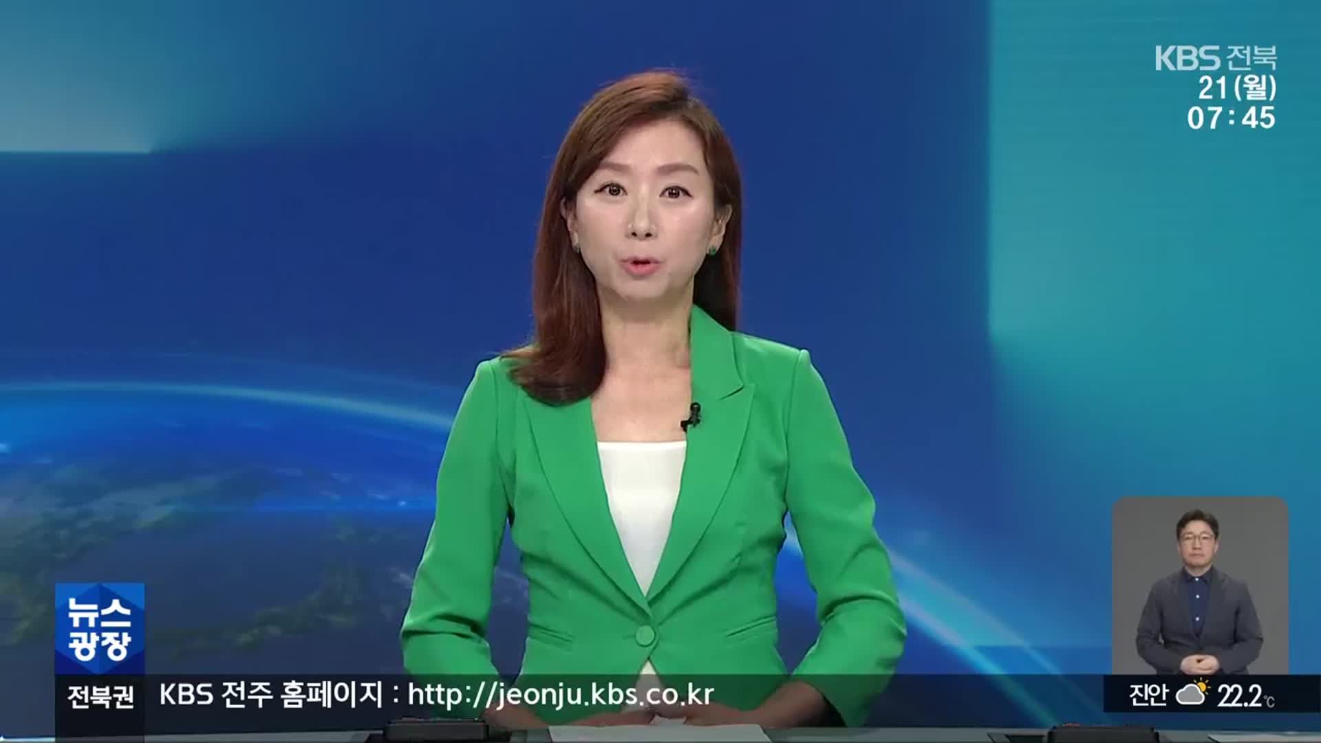 [뉴스광장 전북 클로징]