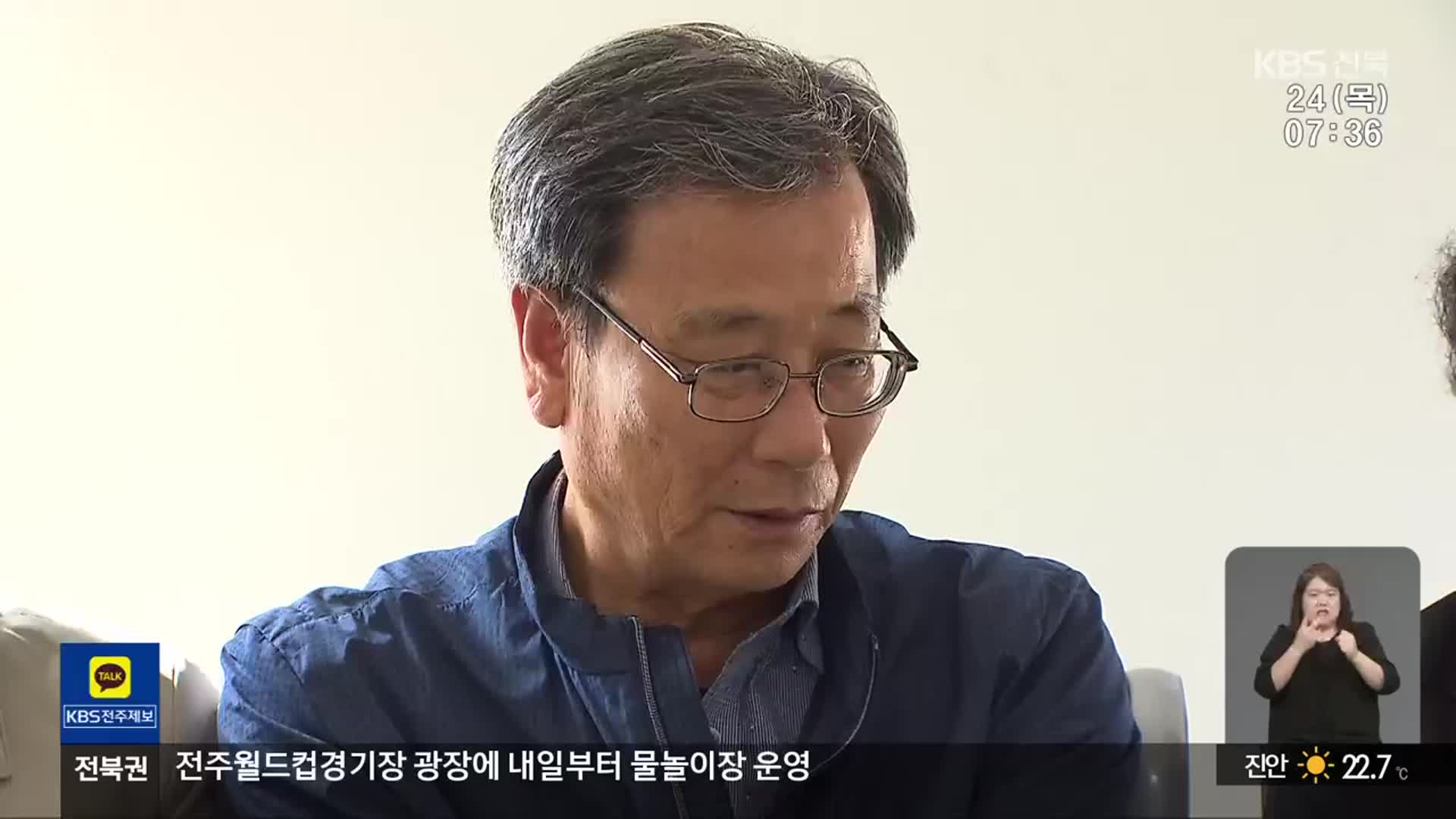 ‘국가보안법’ 전북민중행동 대표 구속…공안 판결이라며 석방 요구