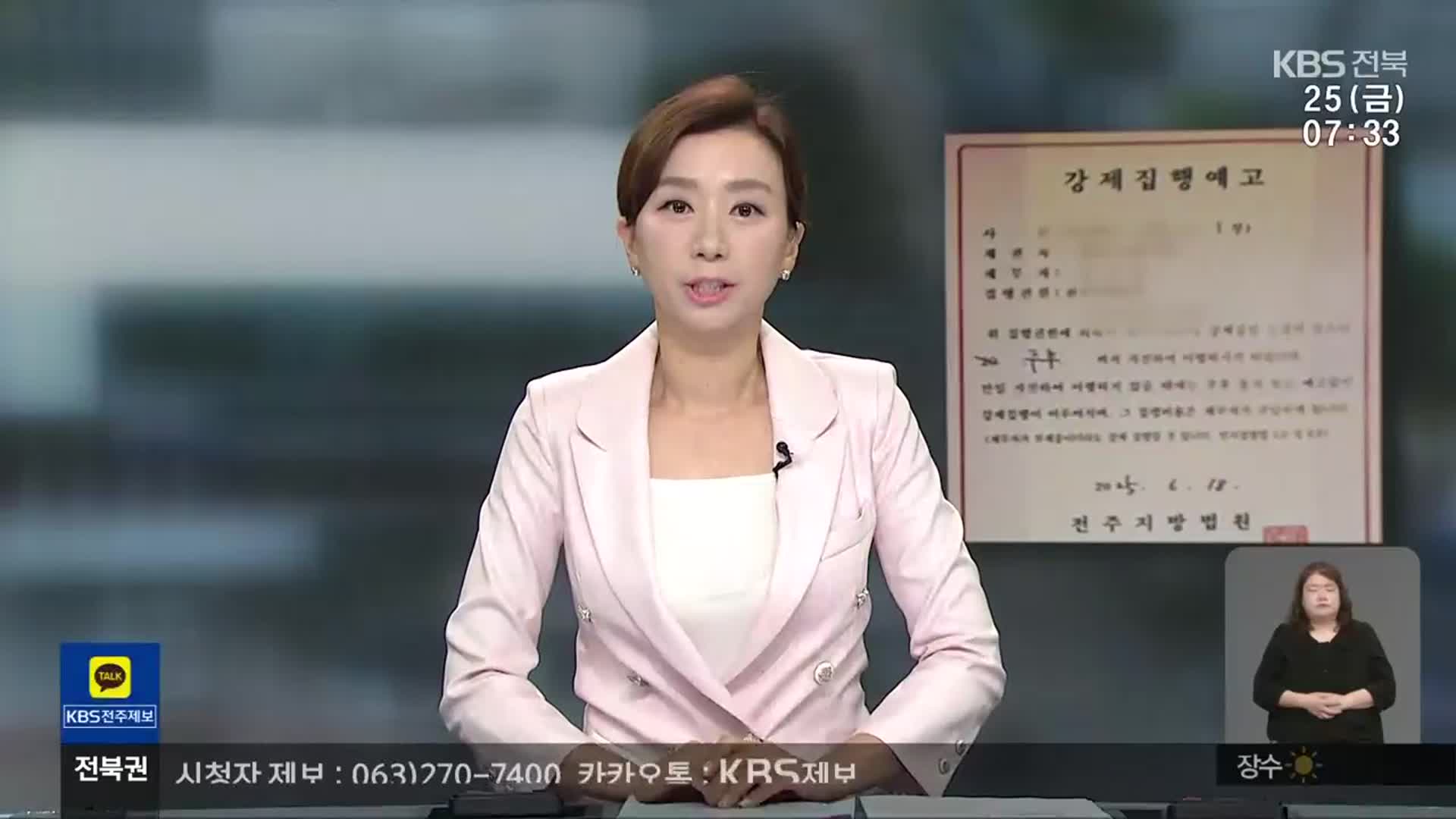 [뉴스광장 전북 오프닝]