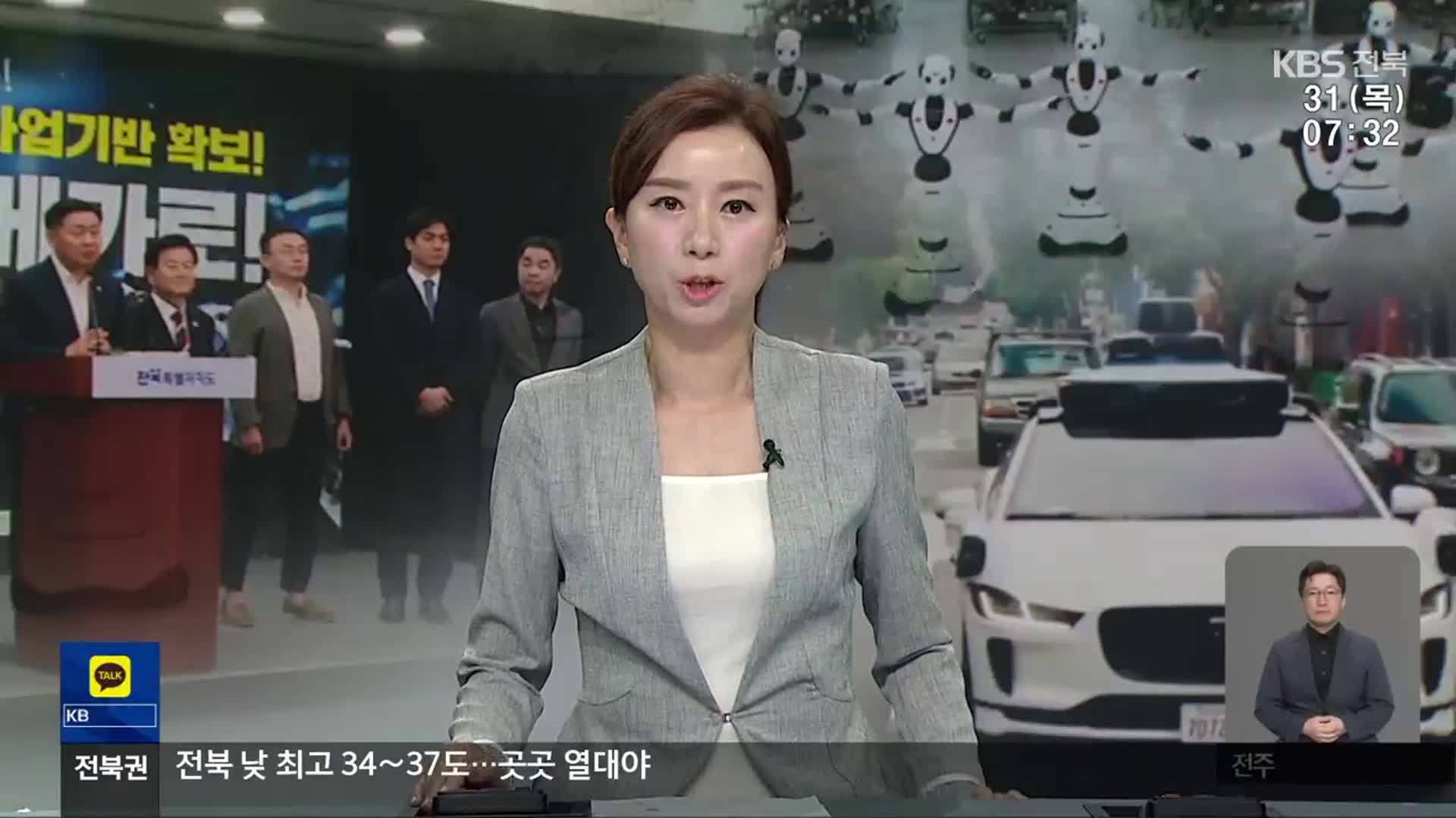 [뉴스광장 전북 오프닝]