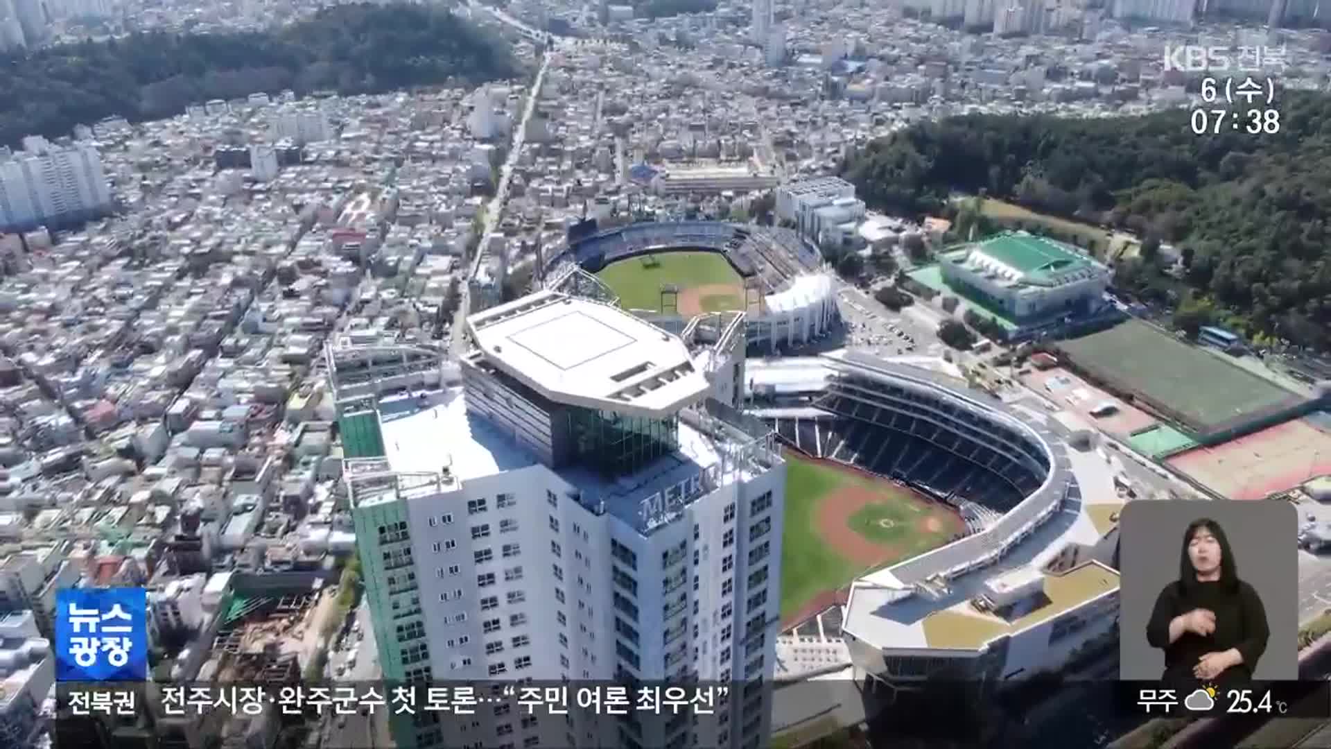 통합 창원시, 지금도 후유증?…전주-완주 통합 ‘반면교사’