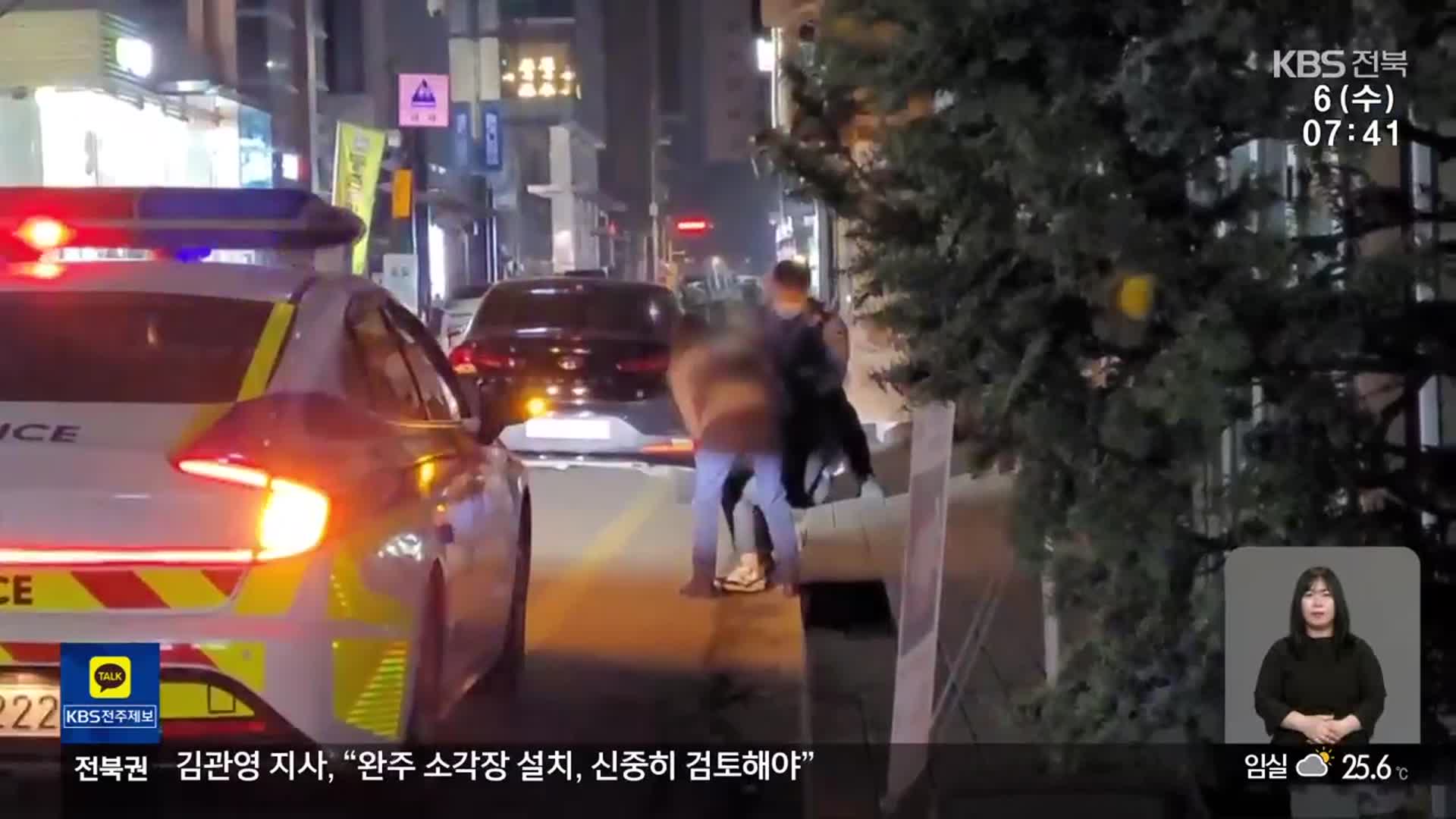 도로 위에 잠든 취객들…경찰, 시민 신고 당부까지