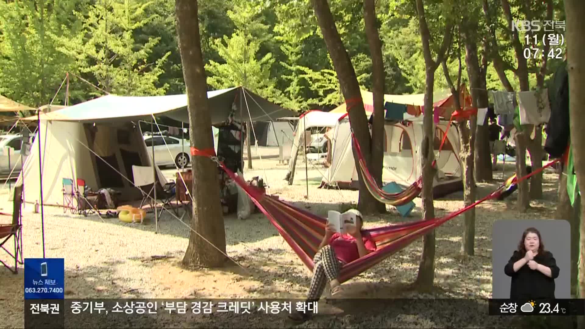 [전북의 창] ‘장수 방화동 휴가촌’ 정부 지원 사업 선정