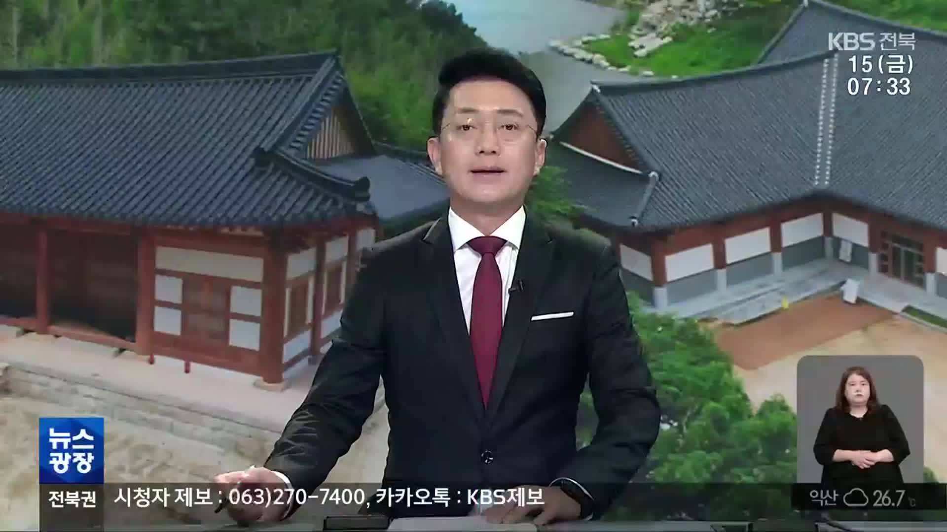 [뉴스광장 전북 오프닝]