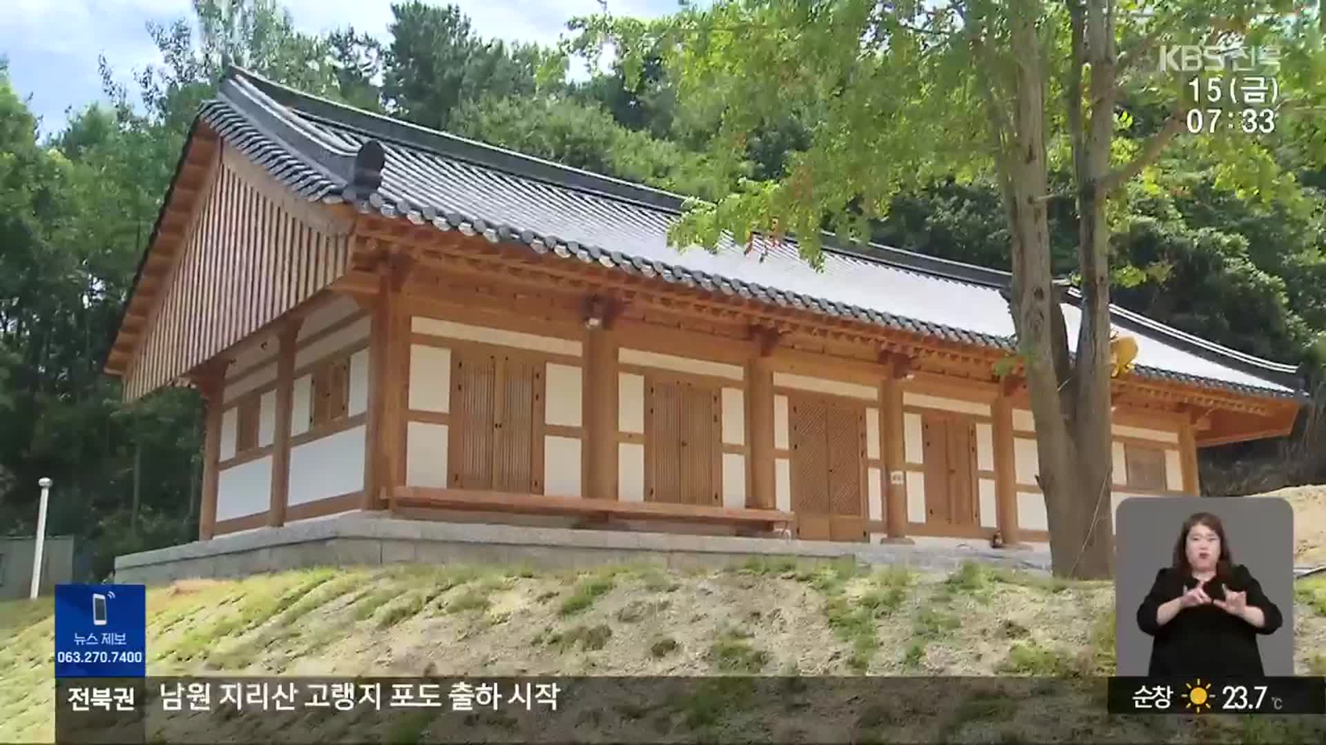 “성우스님 실소유 의혹 건설업체, 보조금 꿀꺽”