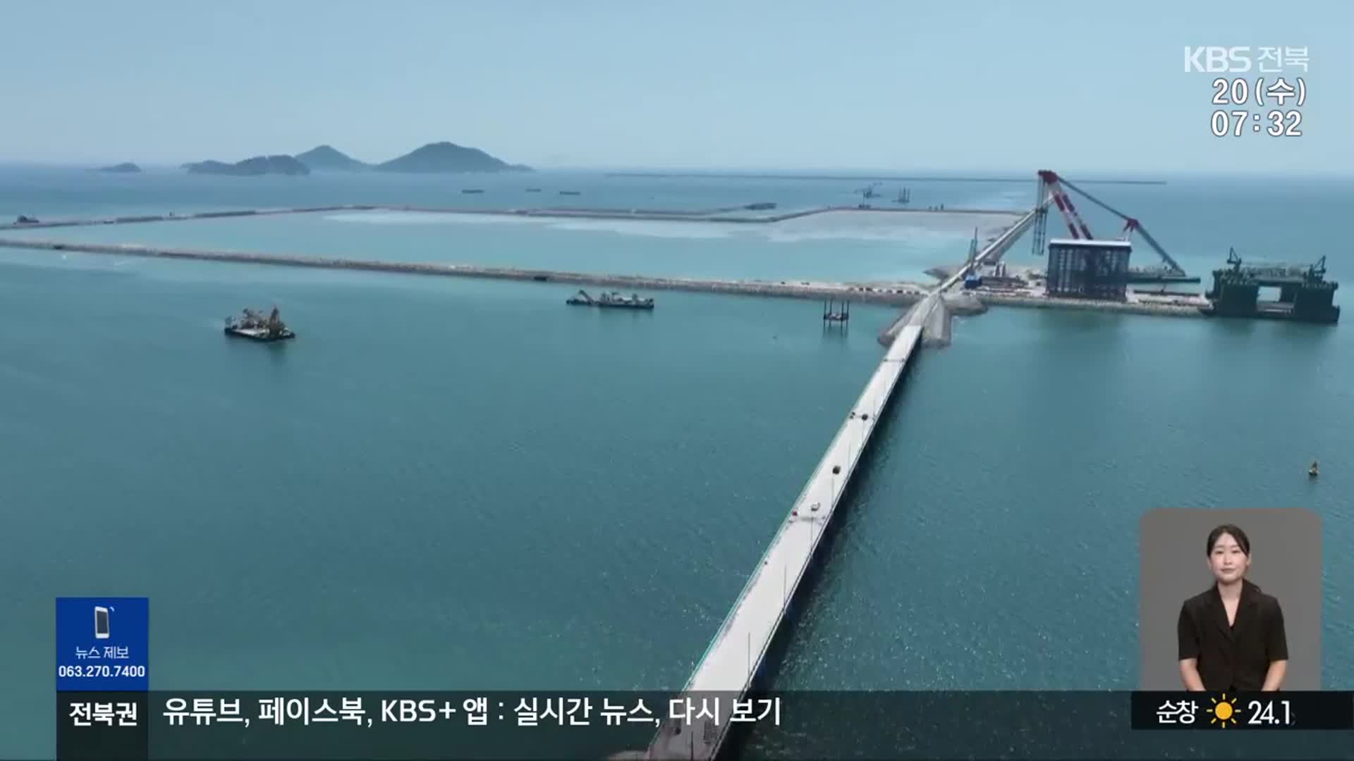 “2030년까지 새만금 공정 이행”…임기 내 가시적 성과 나오나?